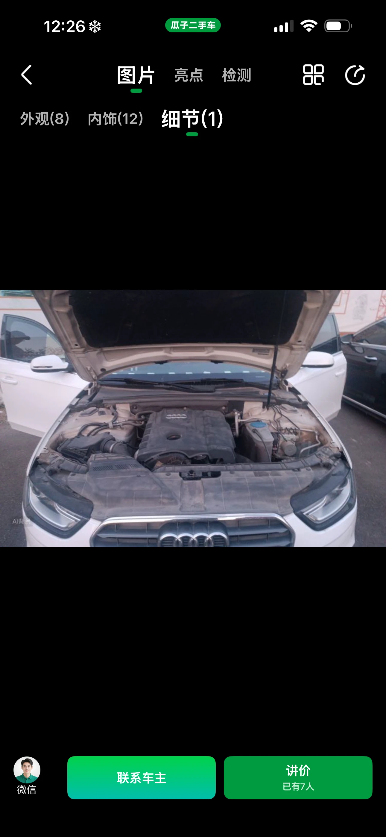 Audi A4L  - engine