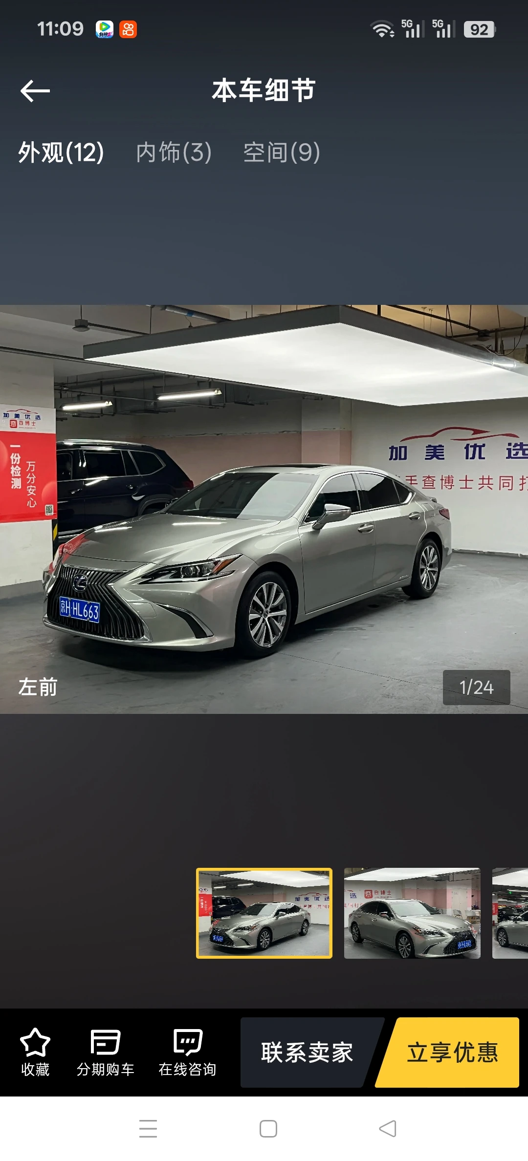 Lexus ES300