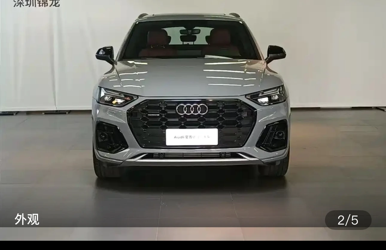Audi Q5L 40 Luxury Dynamic - exterior