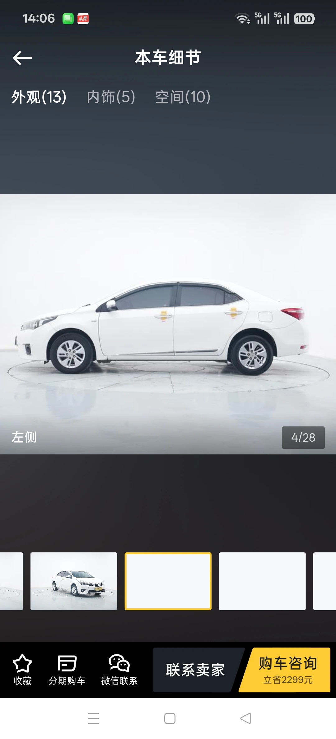Toyota Corolla CVT - exterior