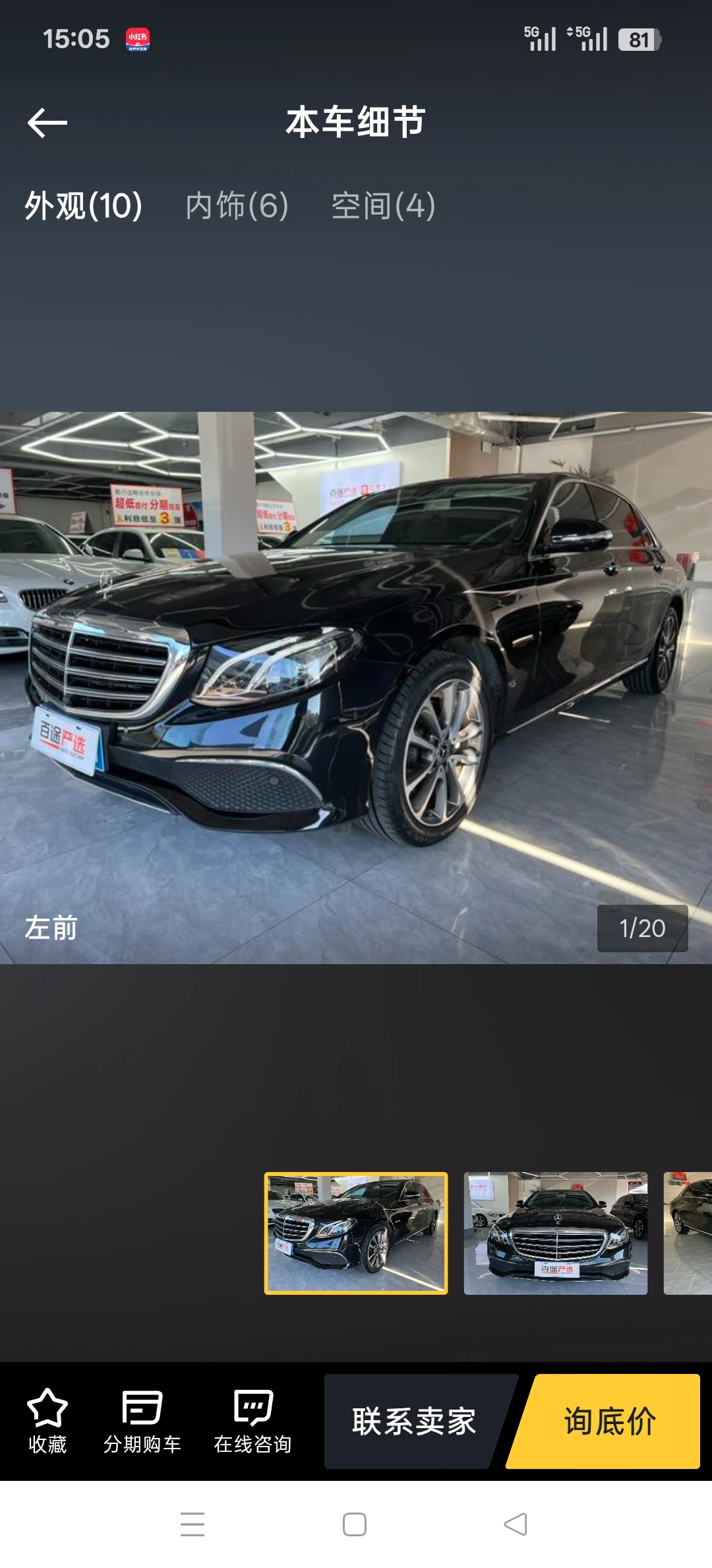 Mercedes-Benz E200 L  