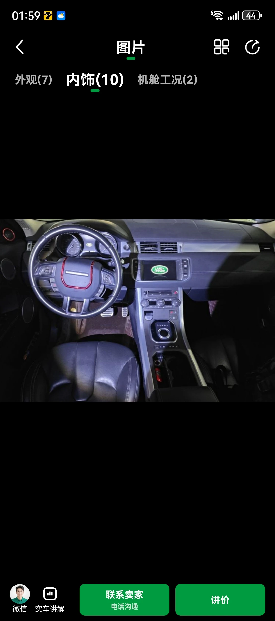 Land Rover Range Rover Evoque - interior