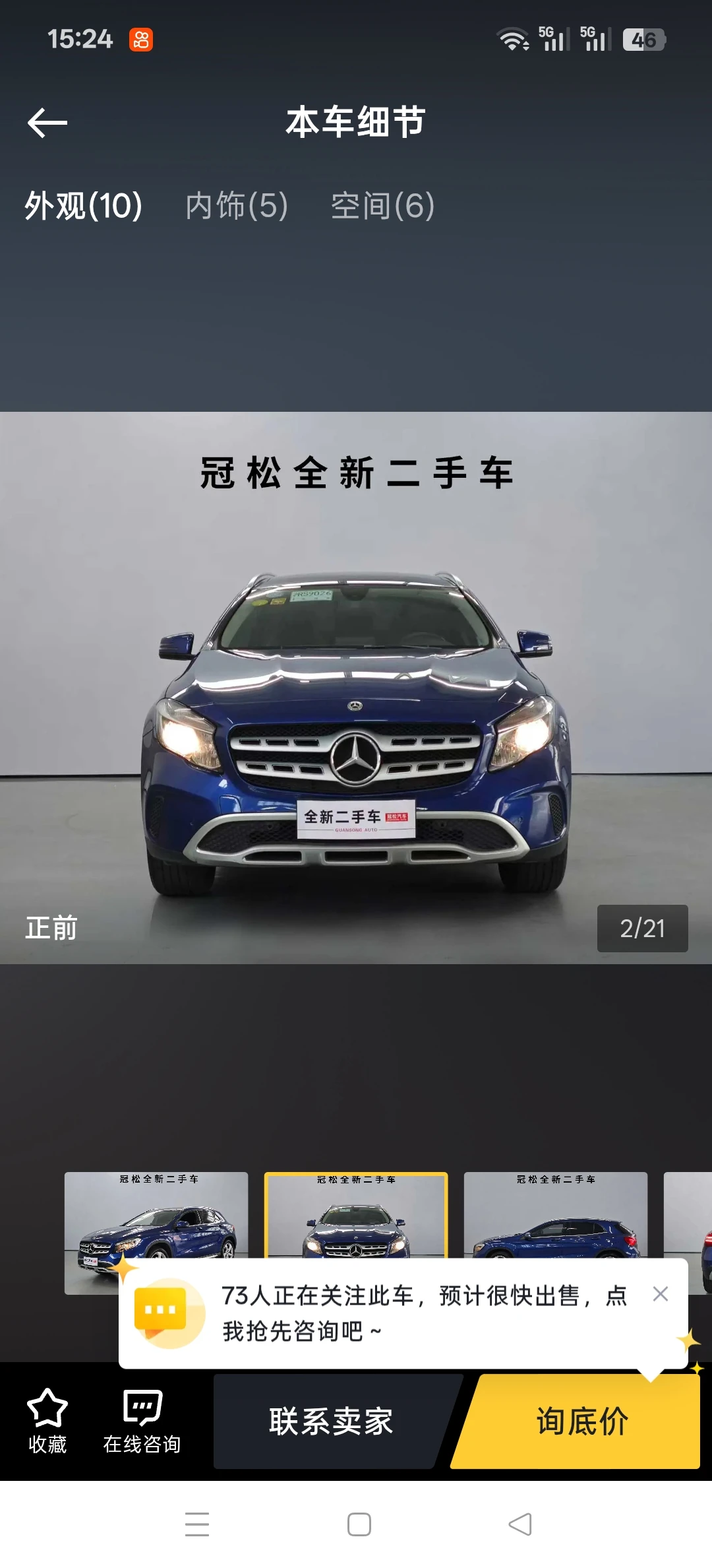 Mercedes-Benz GLA200    - exterior