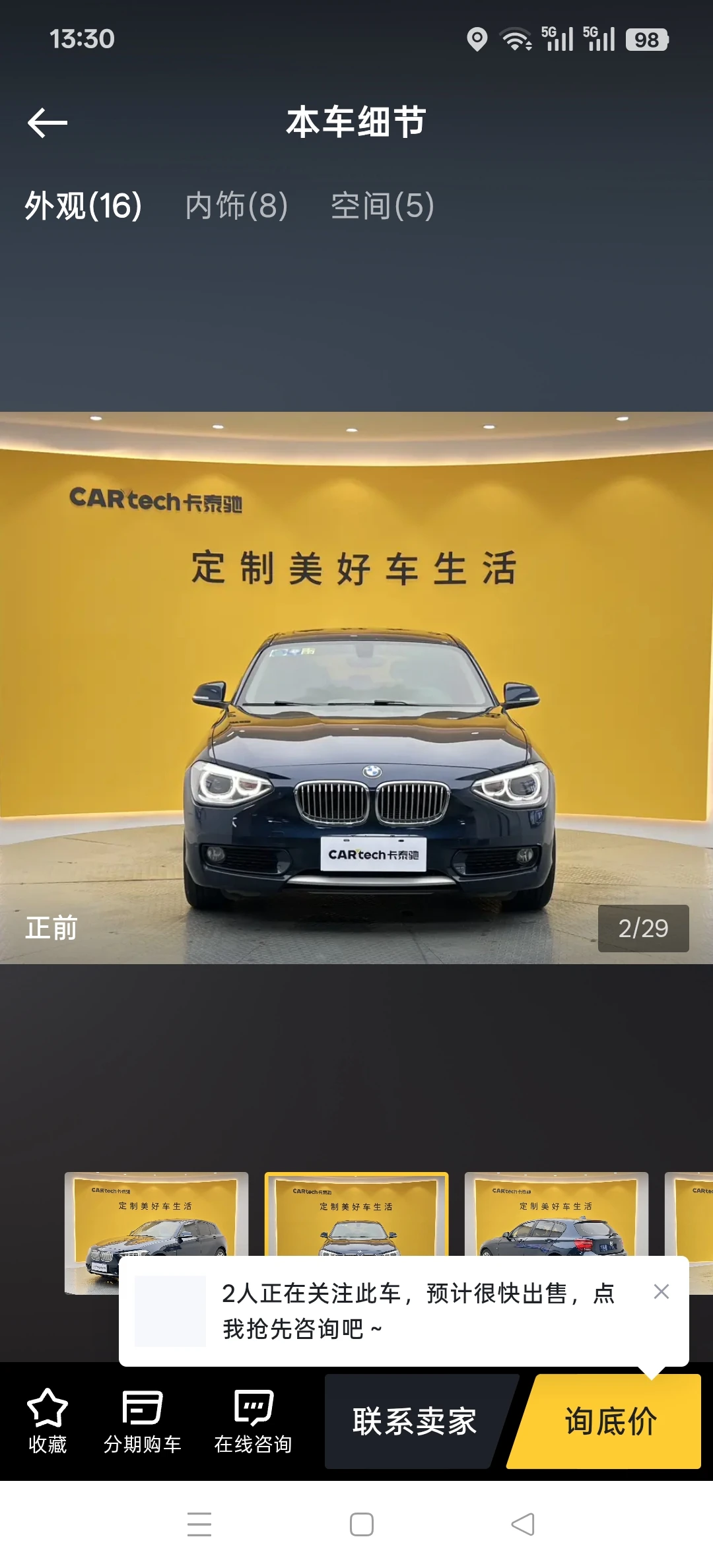 BMW 116i Urban Edition - exterior