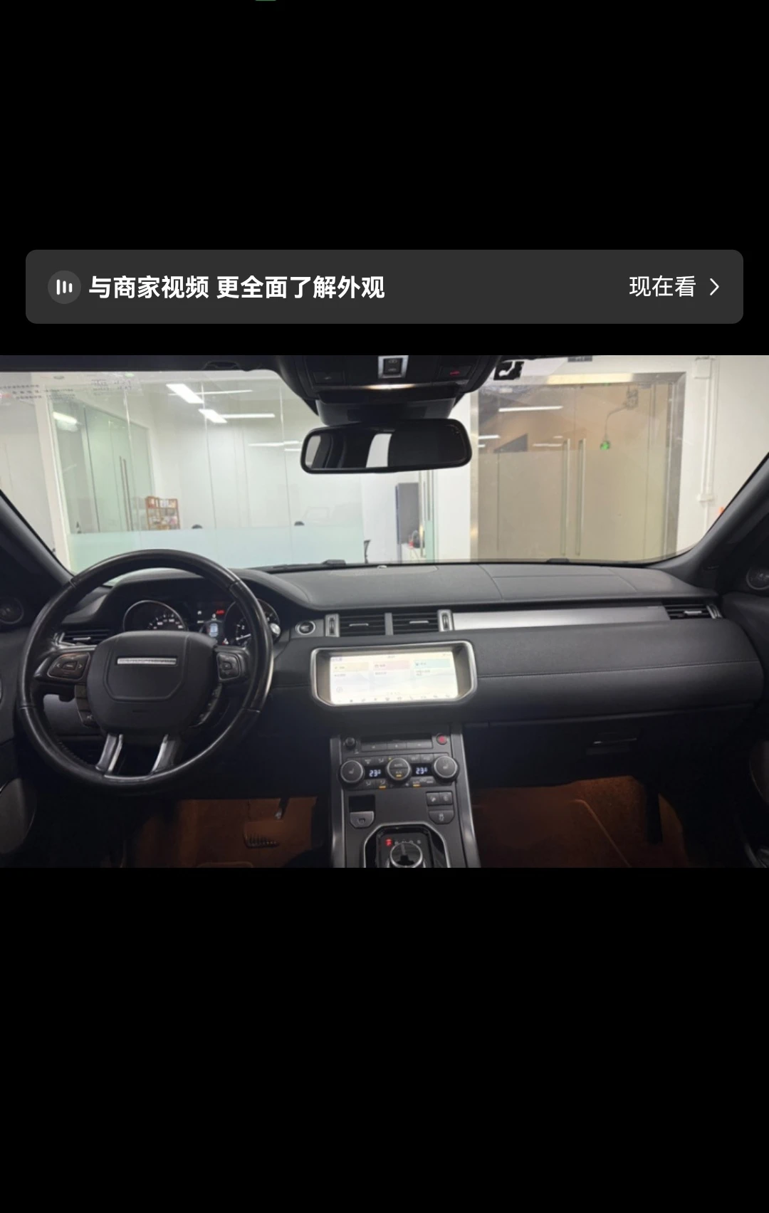 Land Rover Range Rover Evoque - interior