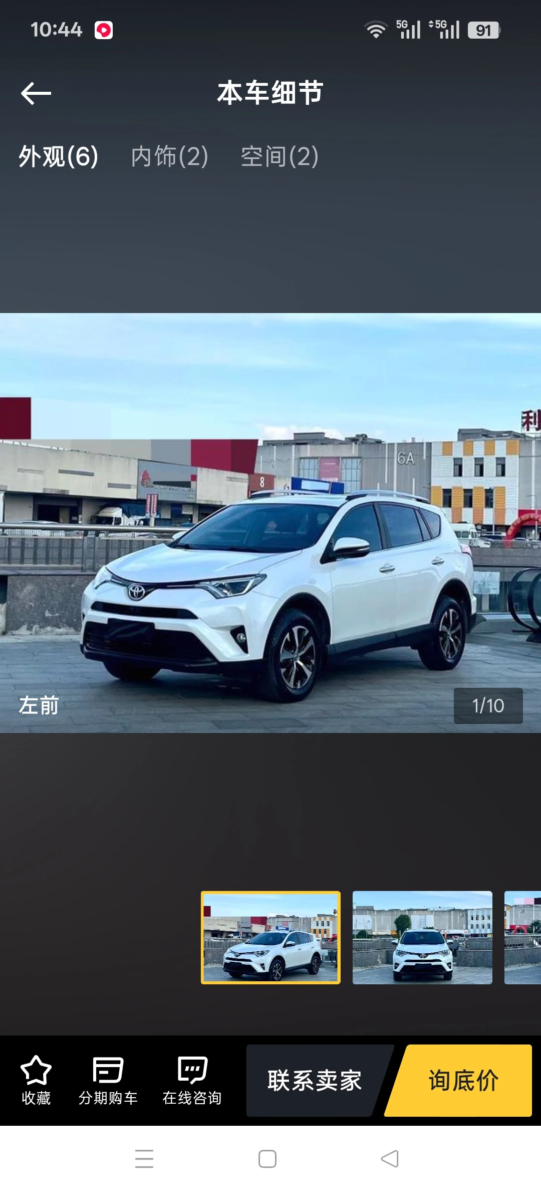 Toyota RAV4 2.0L CVT 2WD