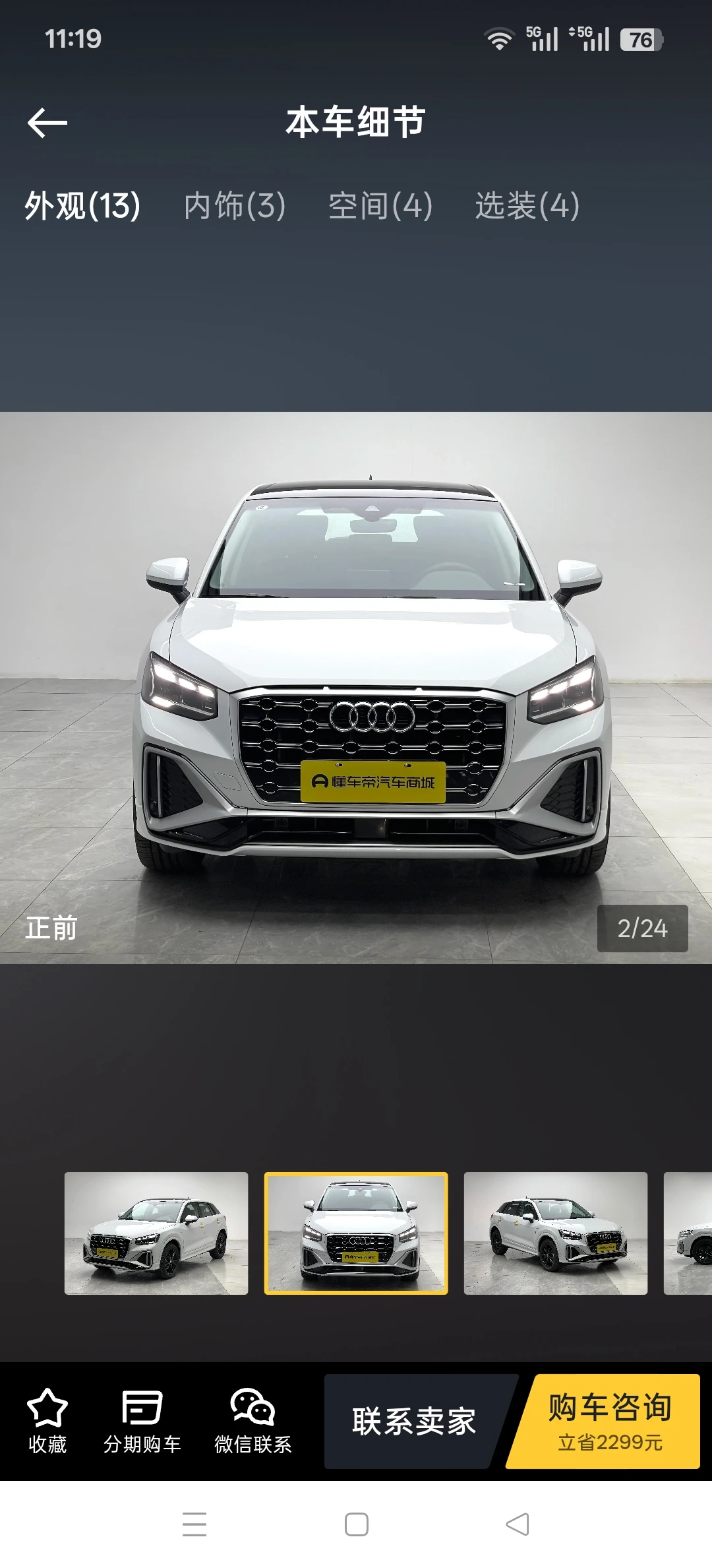 Audi Q2L 35 TFSI - exterior