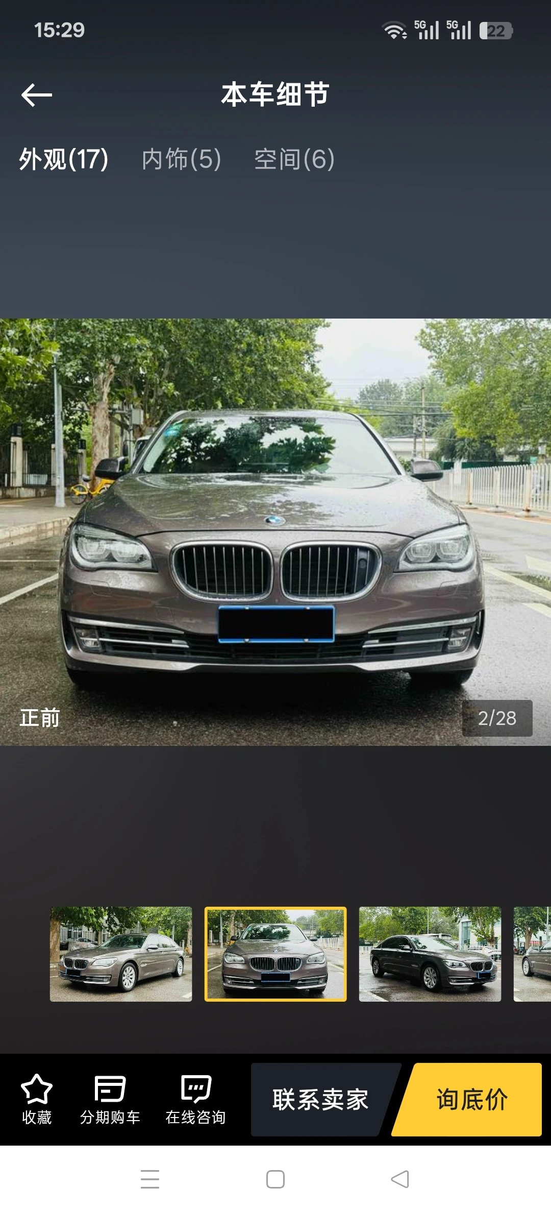 BMW 740Li - exterior
