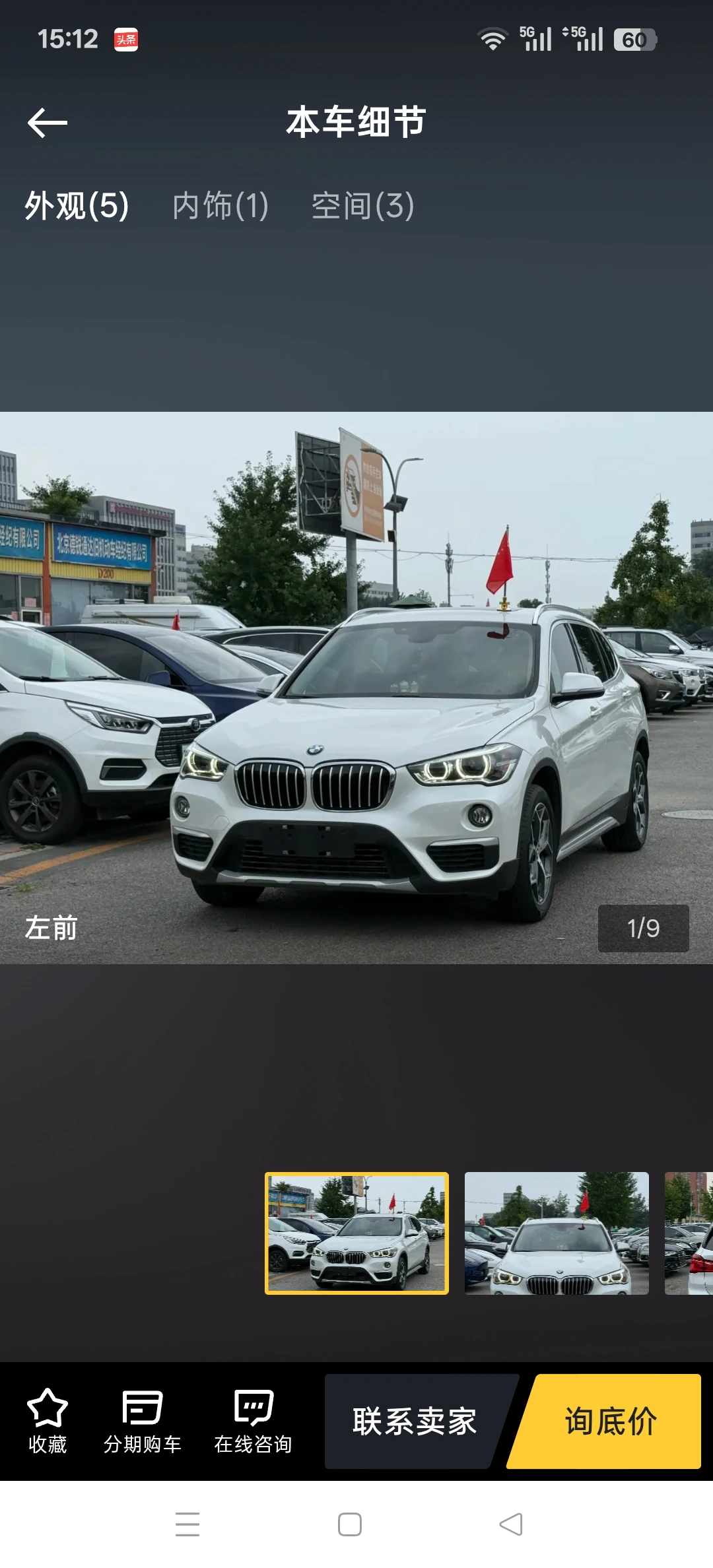 BMW X1 Li