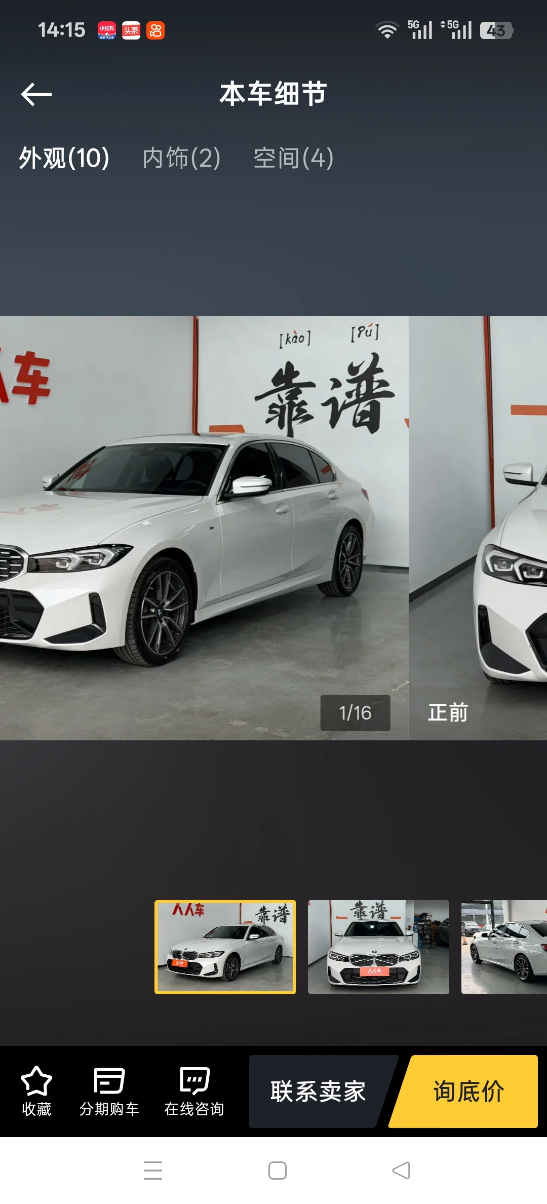 BMW 325Li M Sport - exterior