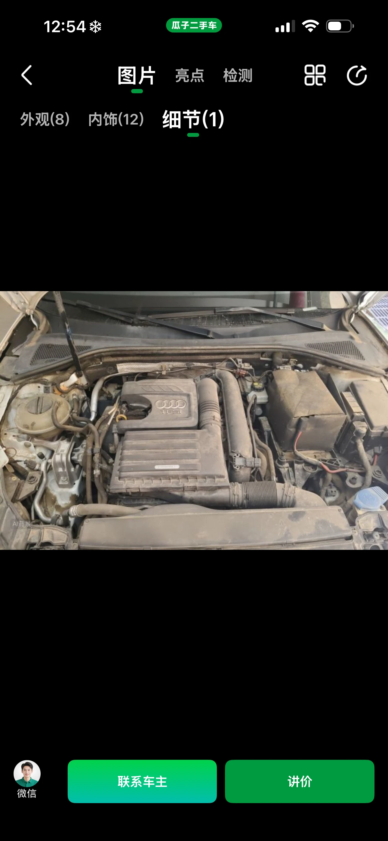 Audi A3  - engine