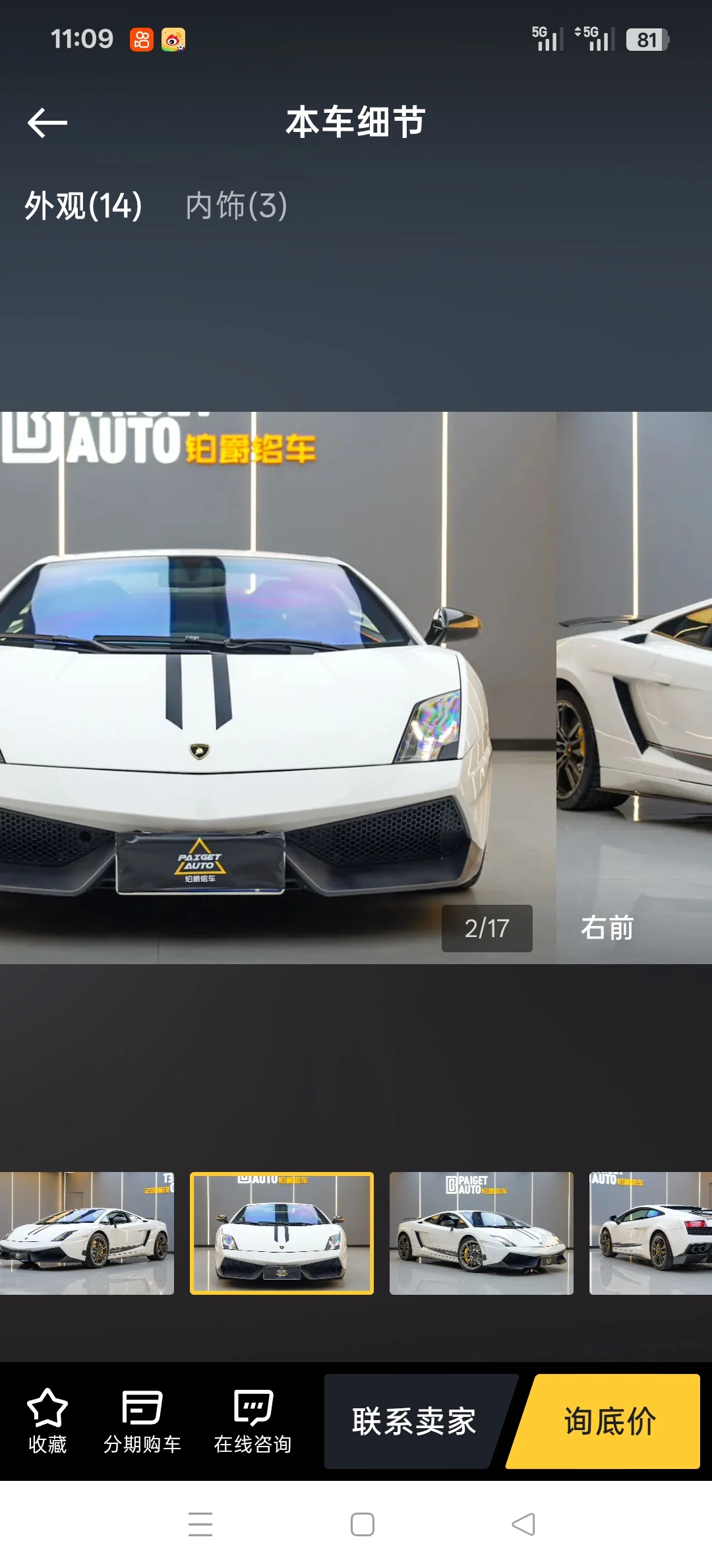 Lamborghini Gallardo LP 570-4 Superleggera - exterior