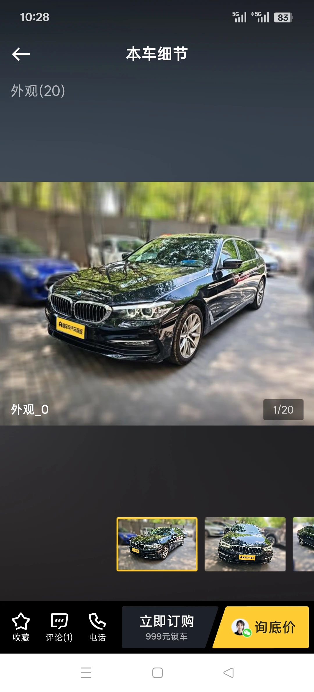 BMW 528 Li  Special Launch Edition