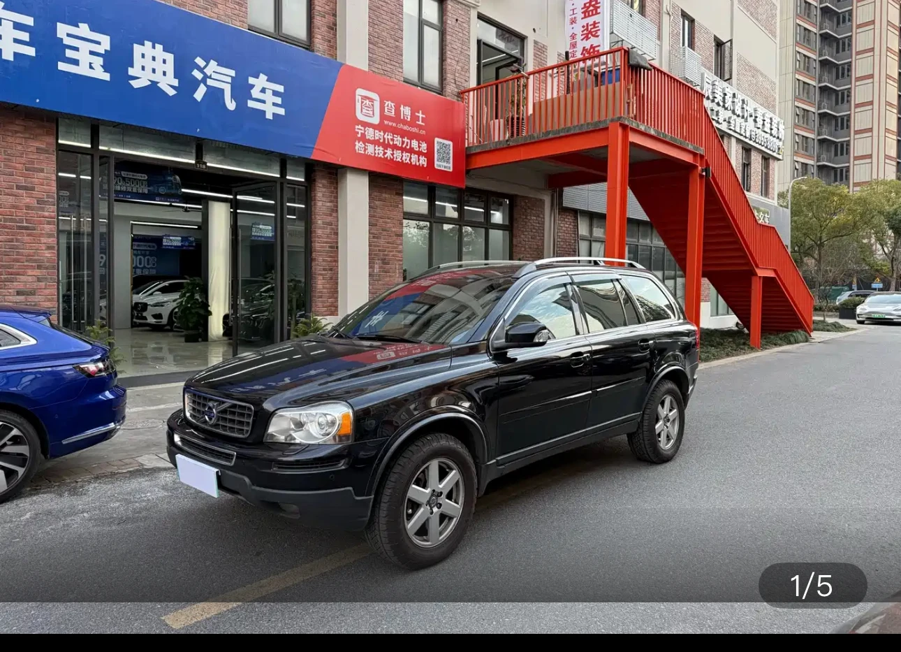 Volvo XC90 2.5T Nordic Luxury Edition