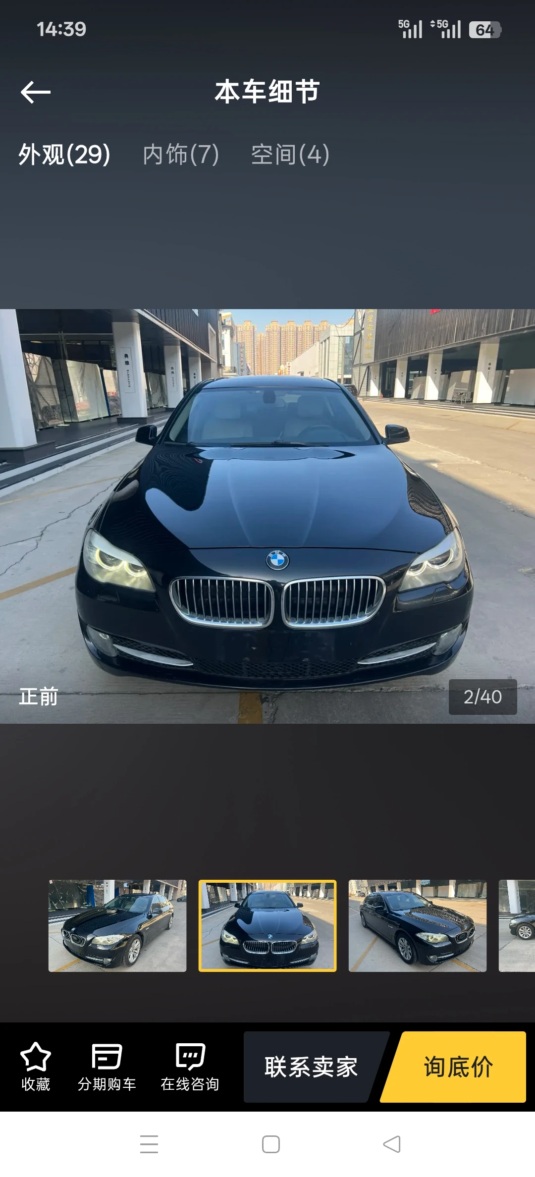 BMW 535 Li - exterior