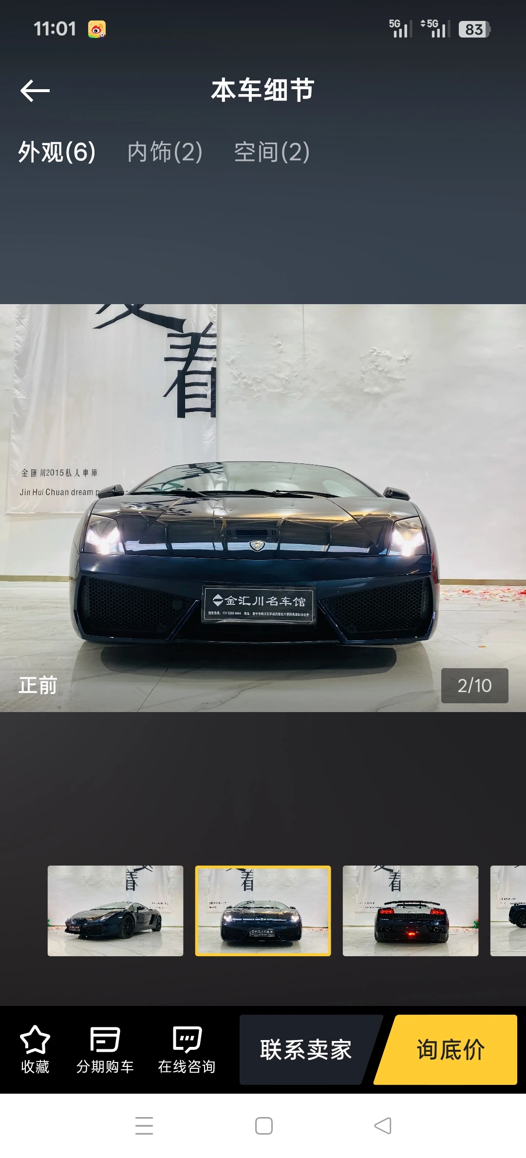 Lamborghini Gallardo LP 560-4 - exterior