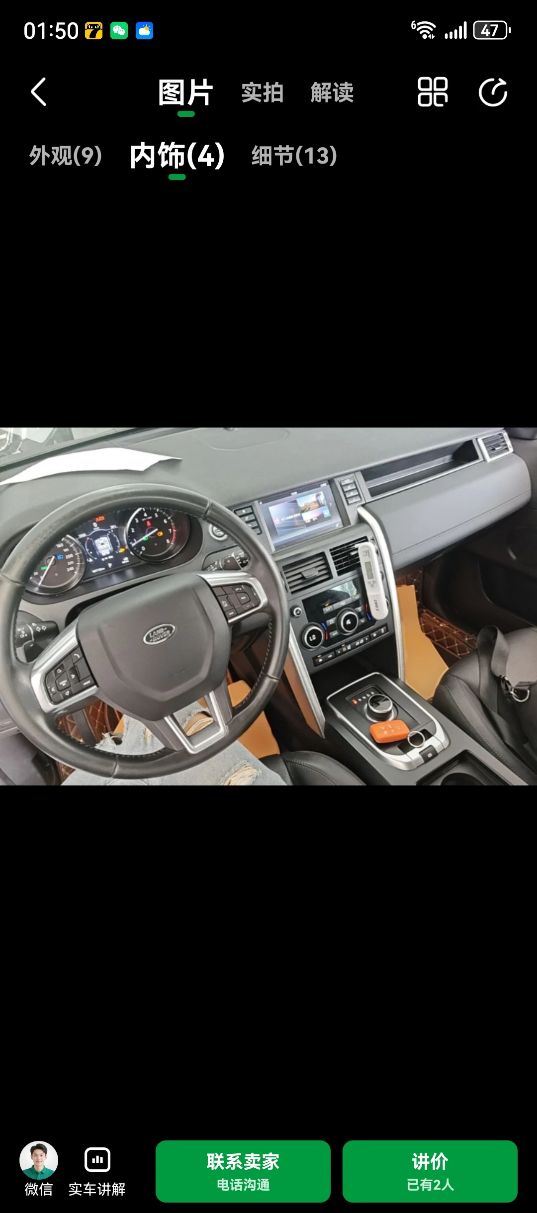 Land Rover Discovery Sport SE - interior