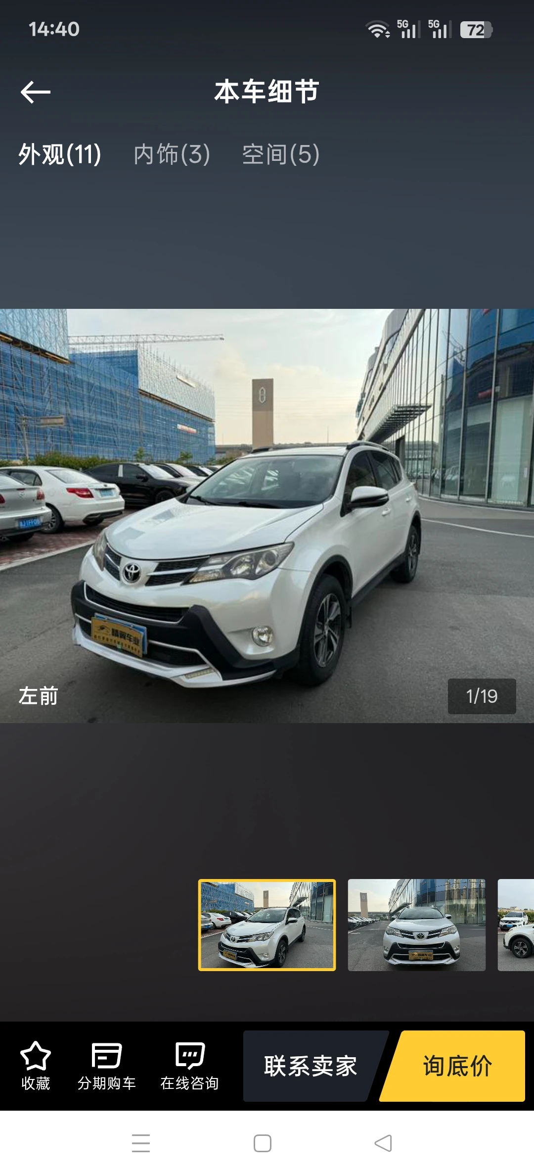 Toyota RAV4 2.0L CVT 2WD