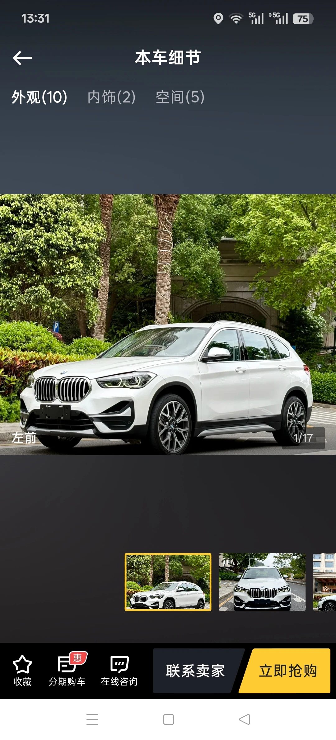BMW X1 xDrive25Li
