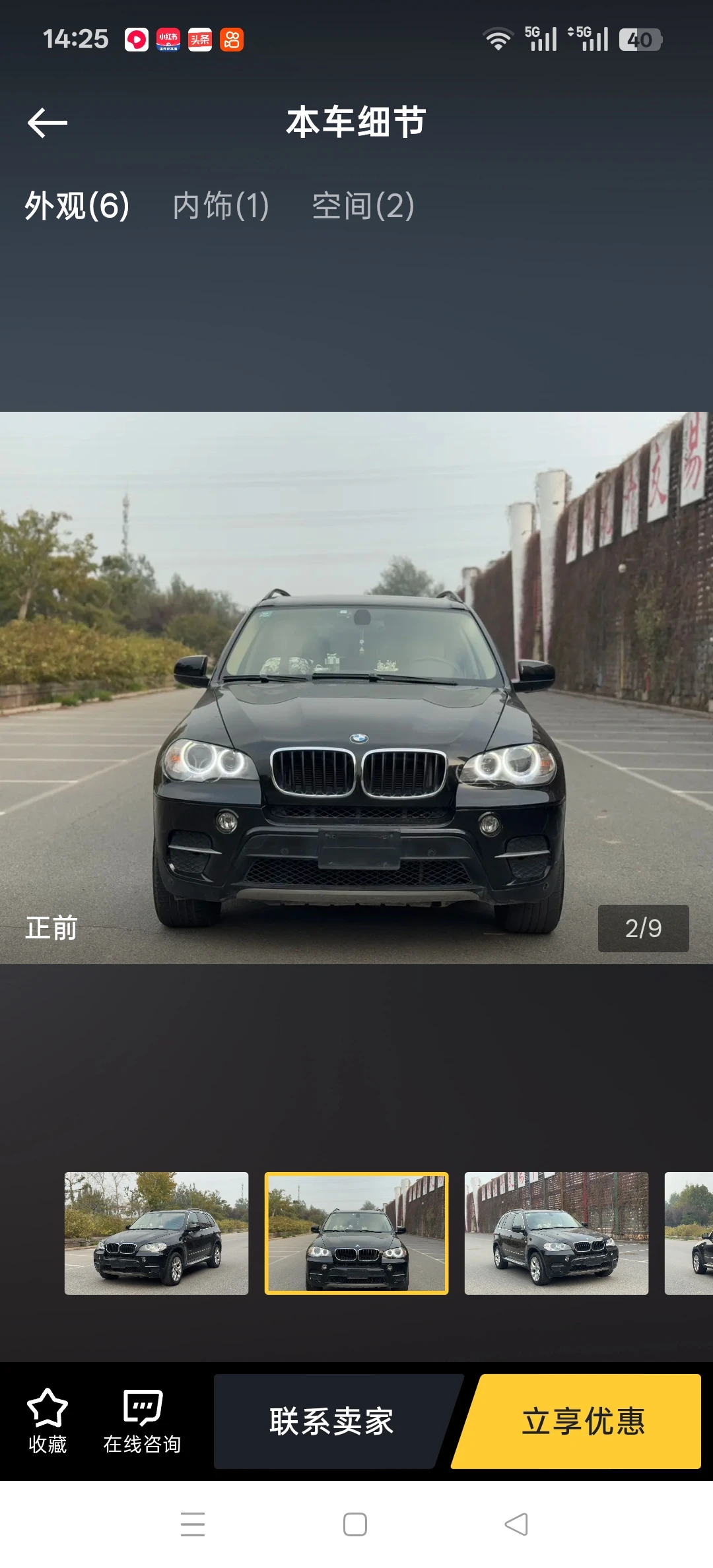 BMW X5 AWD - exterior