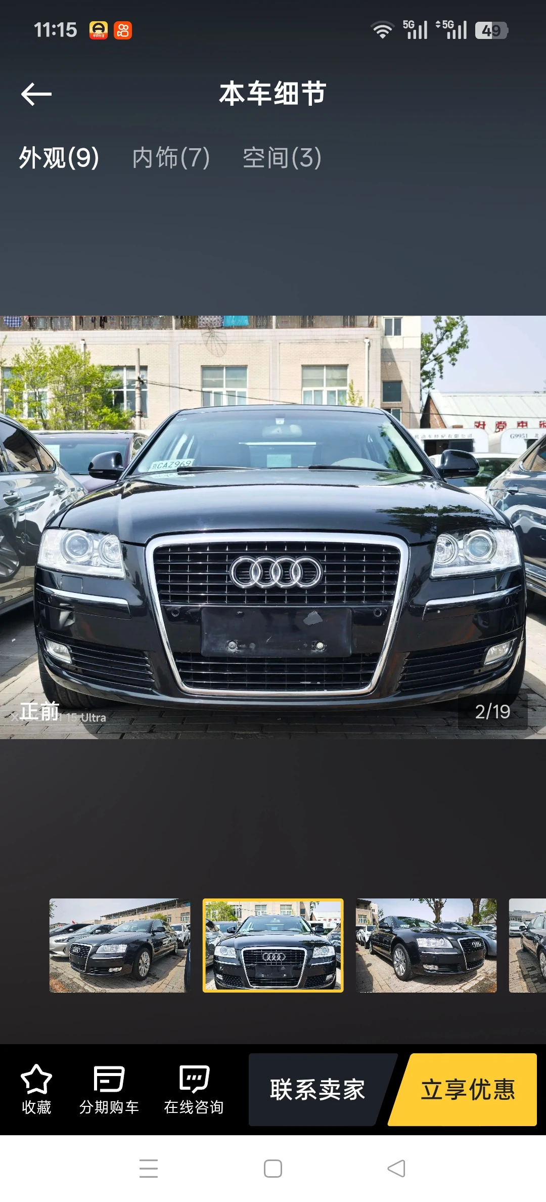 Audi A8  L Standard - exterior