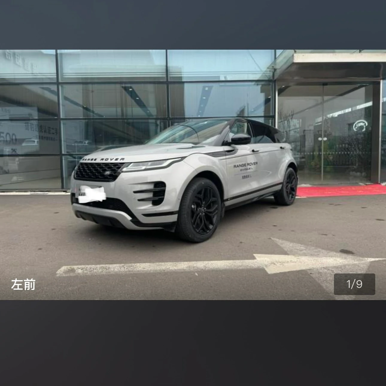 Land Rover Range Rover Evoque 249 Luxury Edition