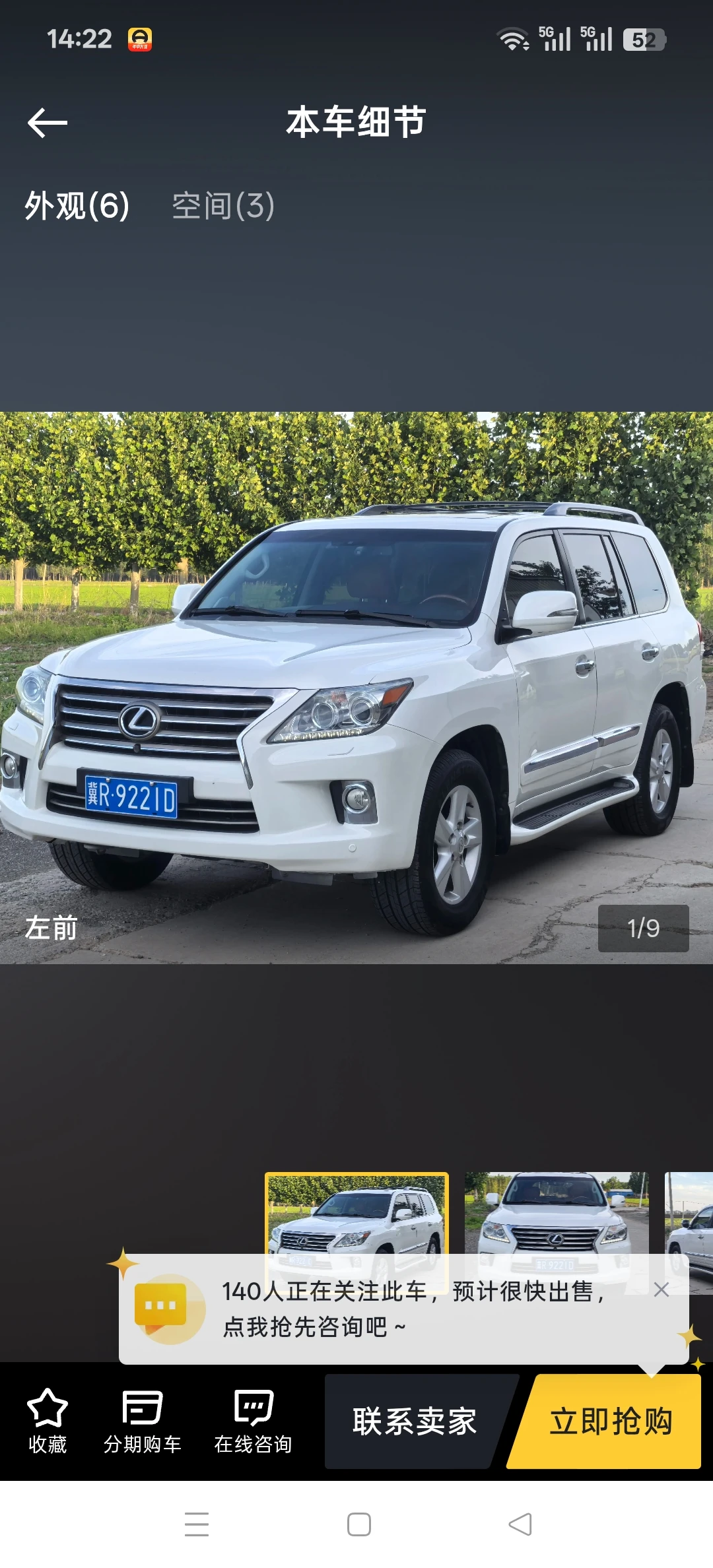 Lexus LX570  