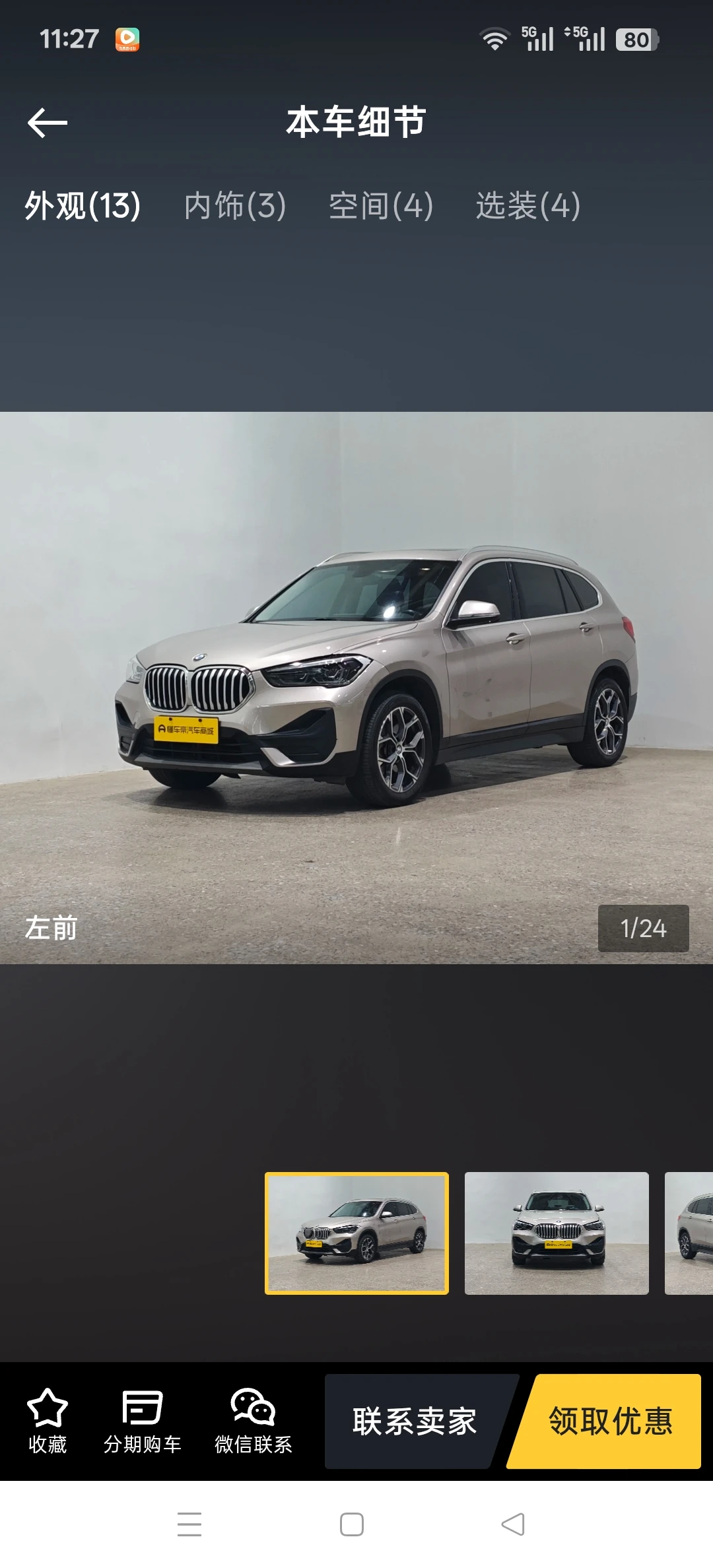 BMW X1 sDrive 25Li