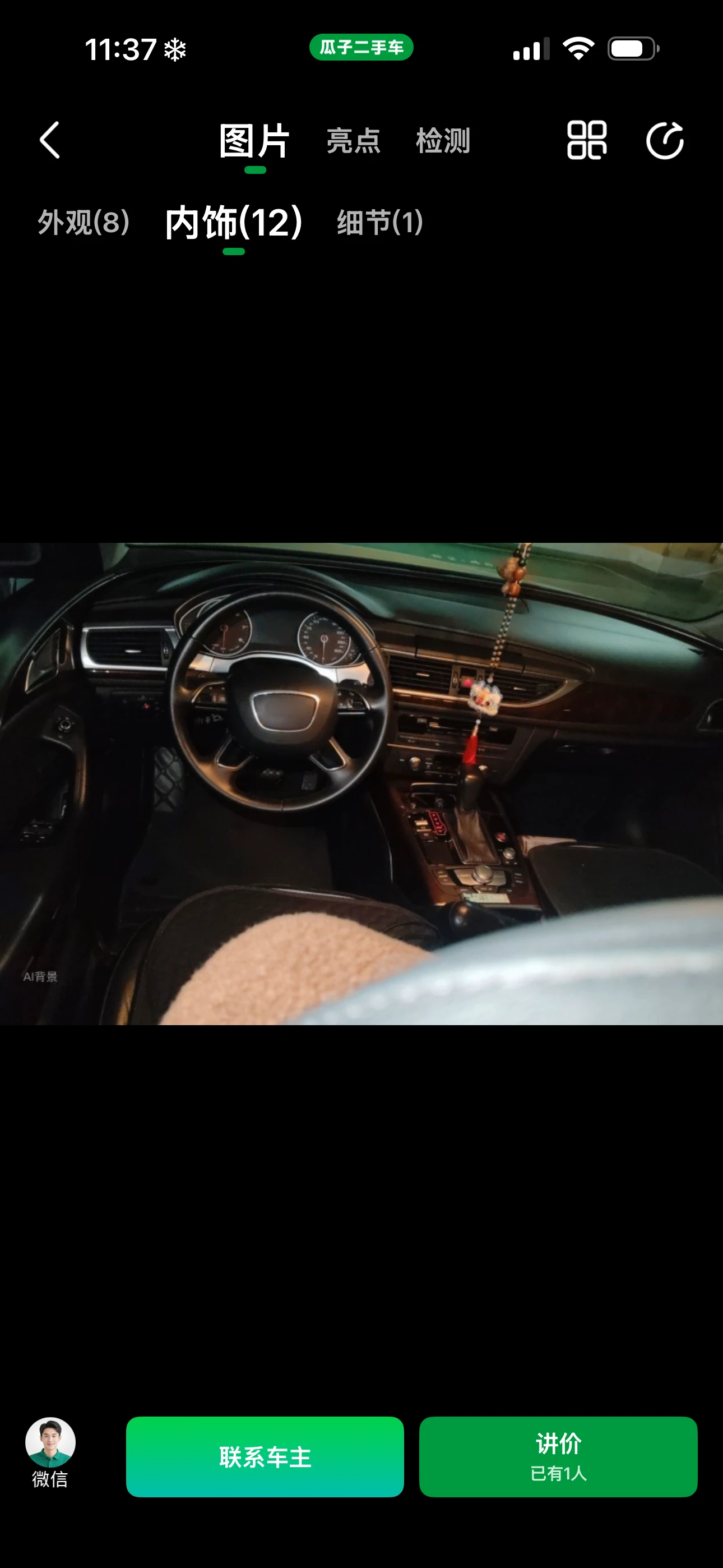 Audi A6L  - interior