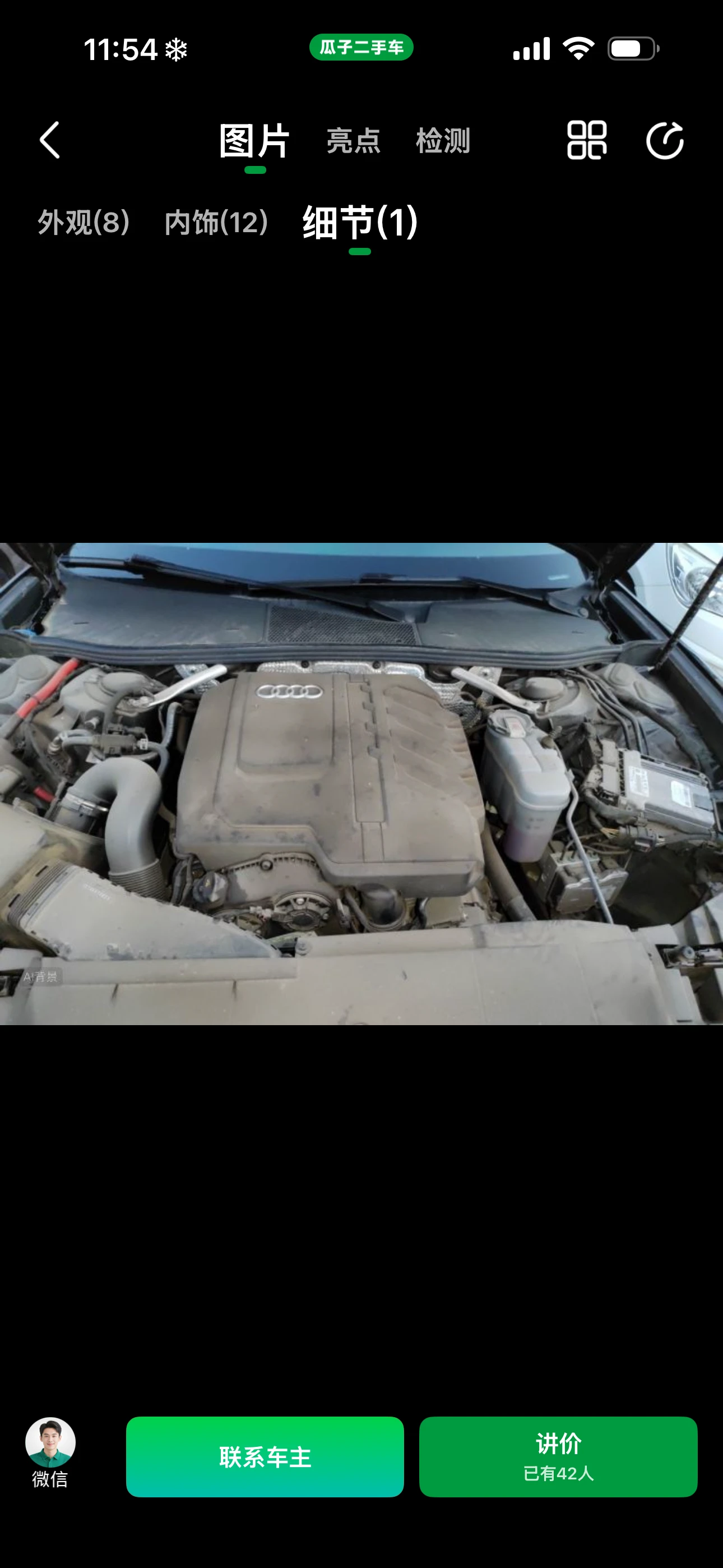 Audi A6L  - engine