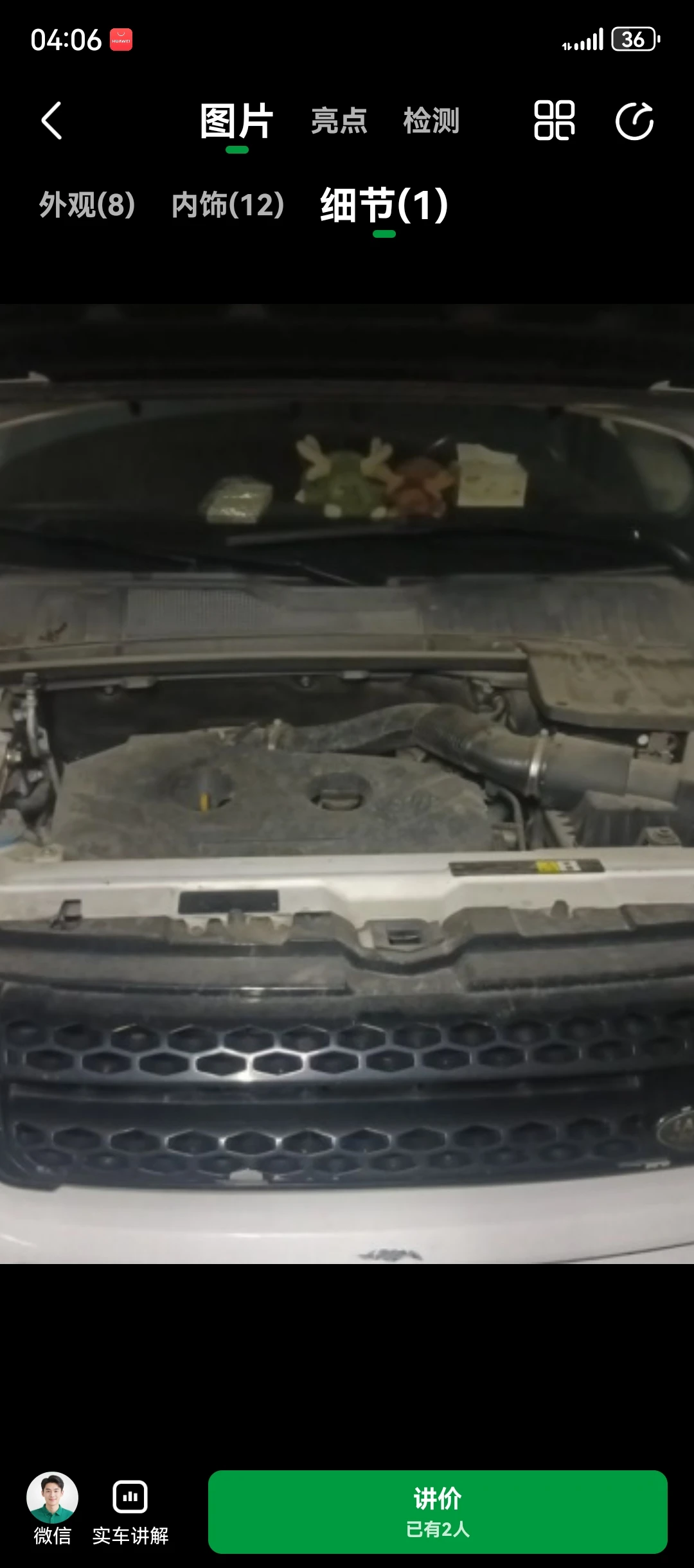 Land Rover Range Rover Evoque British Style Edition - engine