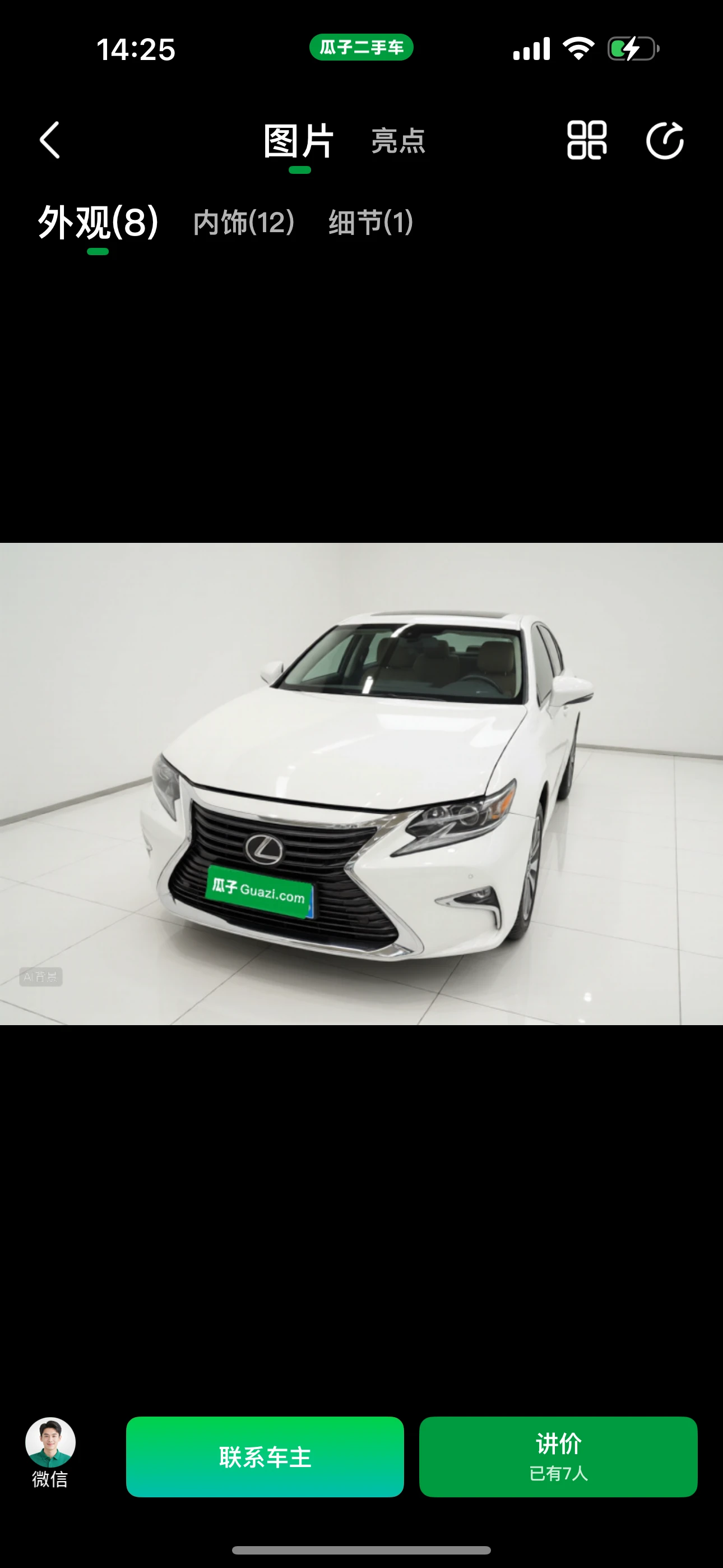 Lexus ES200 