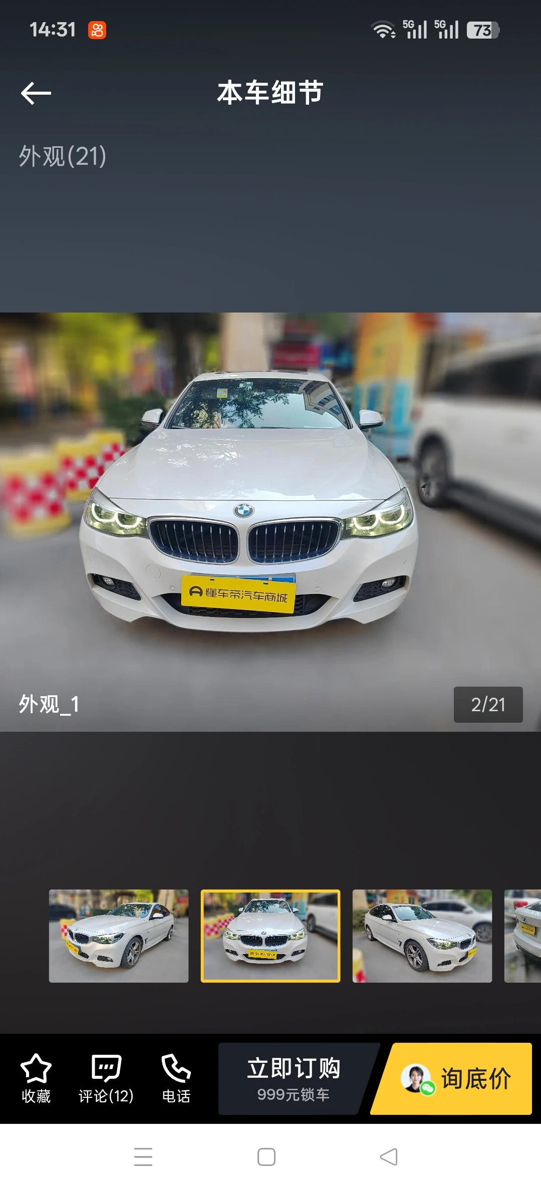 BMW Gran Turismo 320i M Sport - exterior