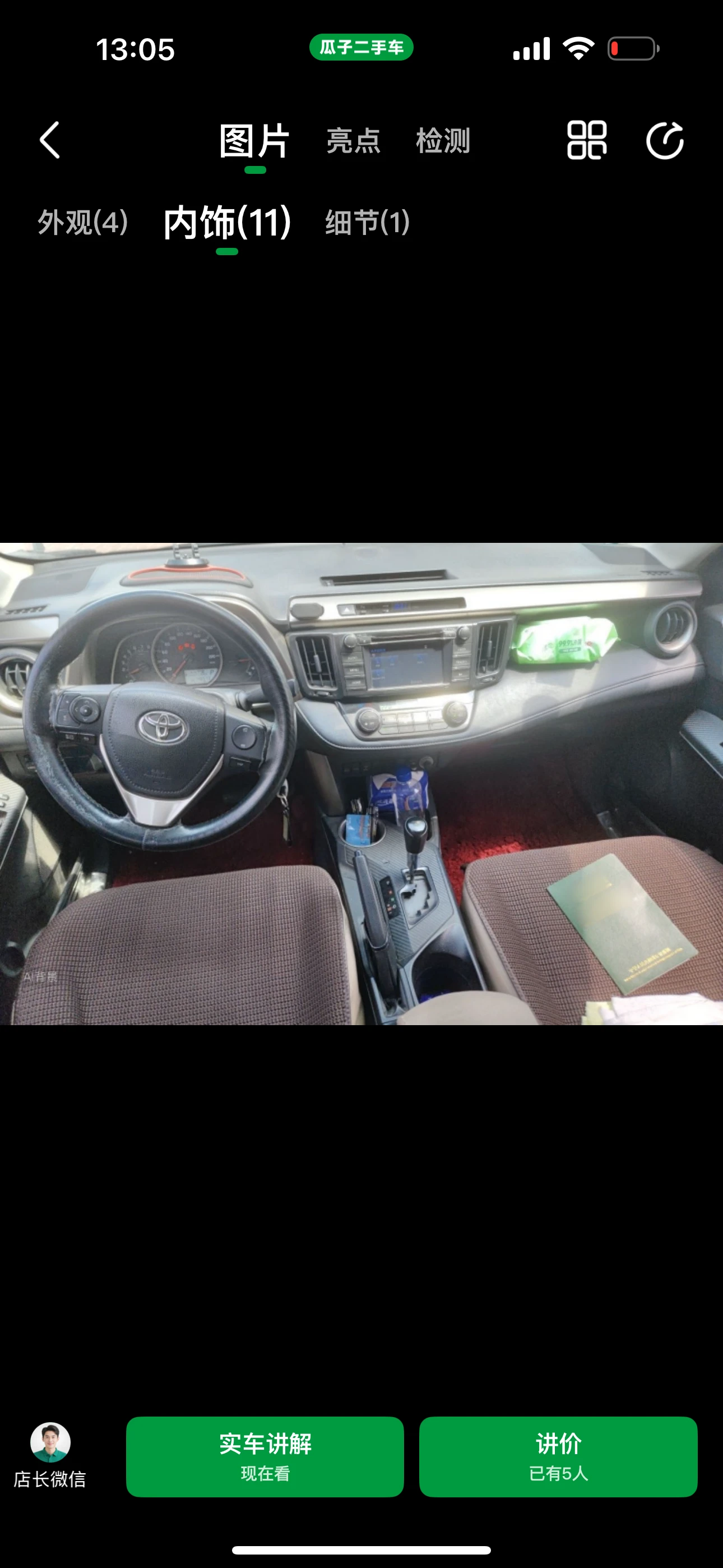 Toyota RAV4  4WD  - interior