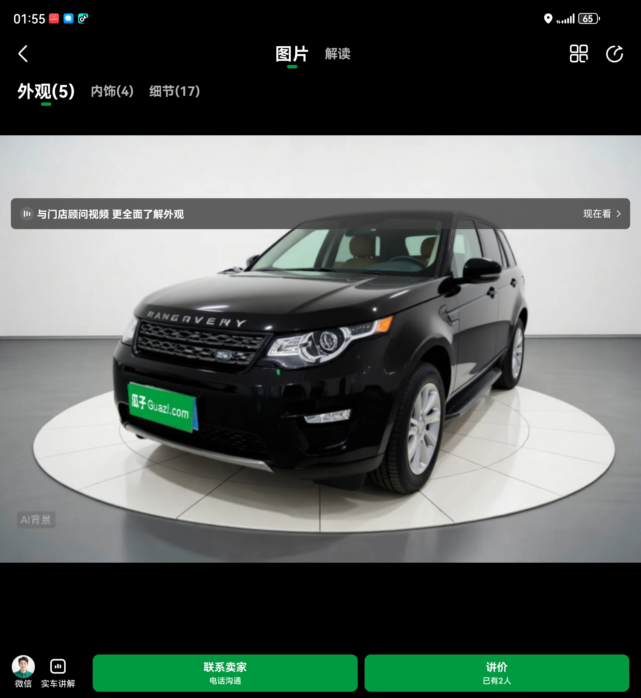 Land Rover Discovery 