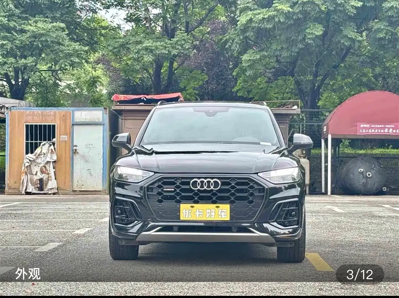 Audi Q5L 40T Luxury Dynamic trim - exterior