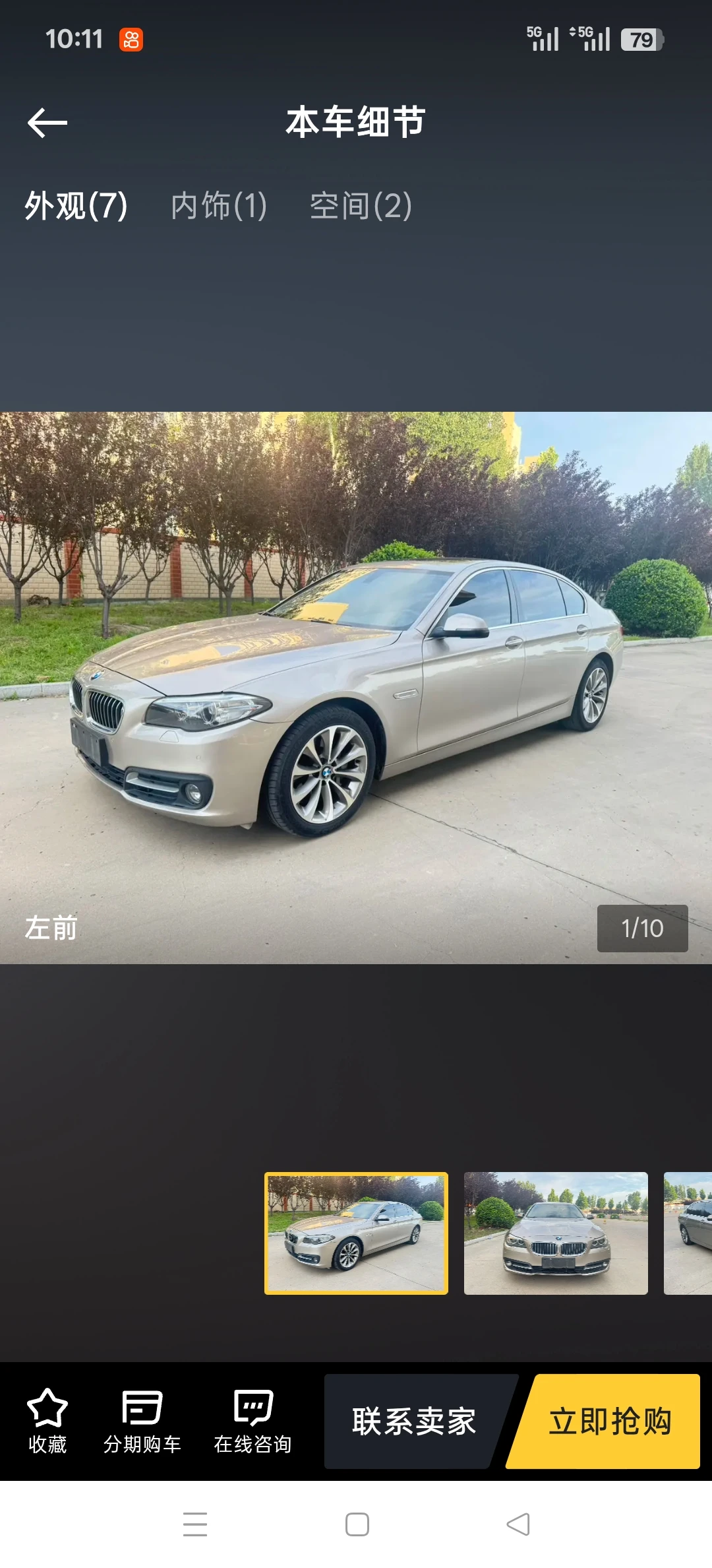 BMW 528Li 