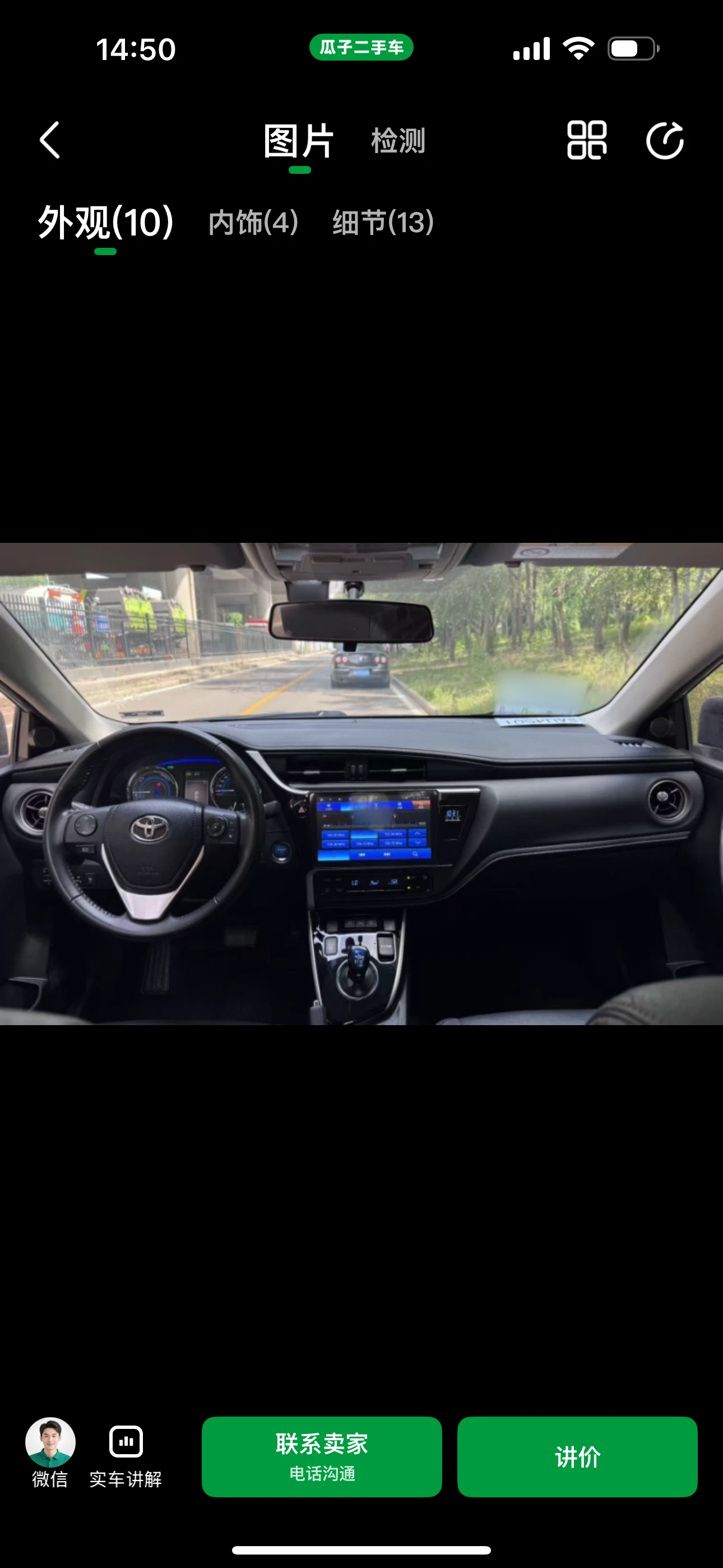 Toyota Corolla  E-CVT 2WD - interior
