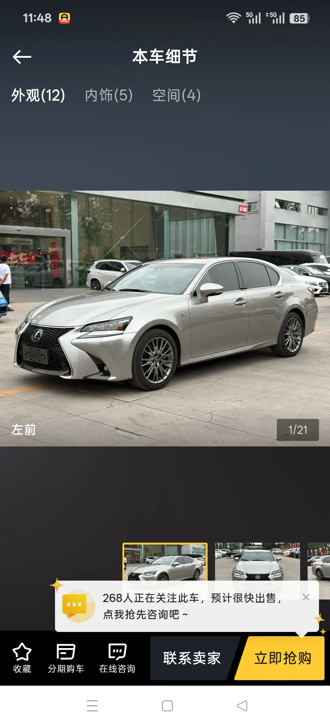 Lexus GS 200T