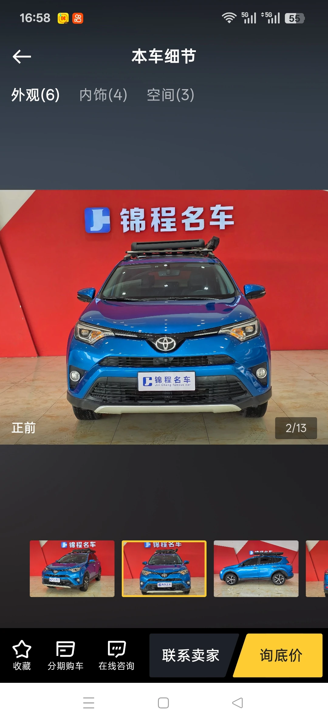 Toyota RAV4 CVT 4WD - exterior
