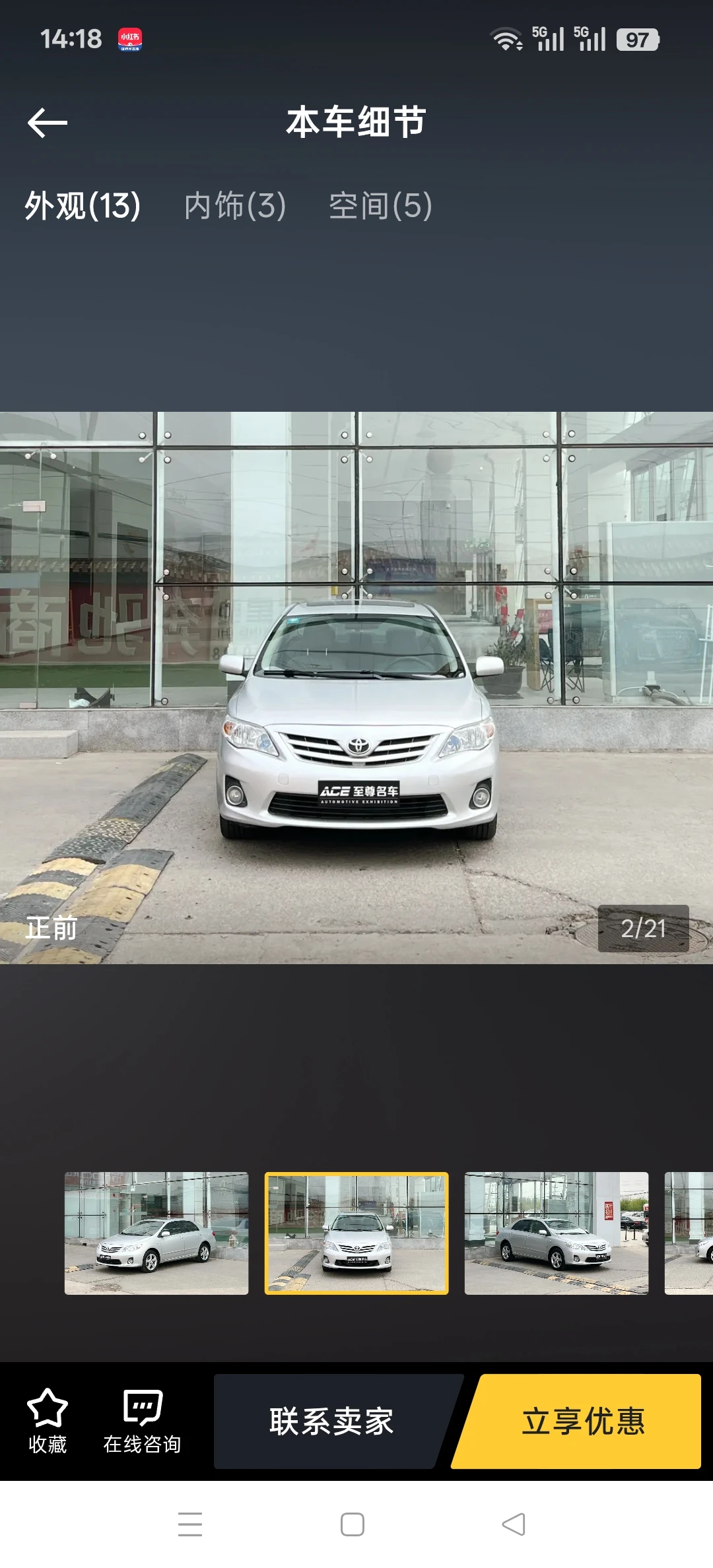 Toyota Corolla CVT - exterior