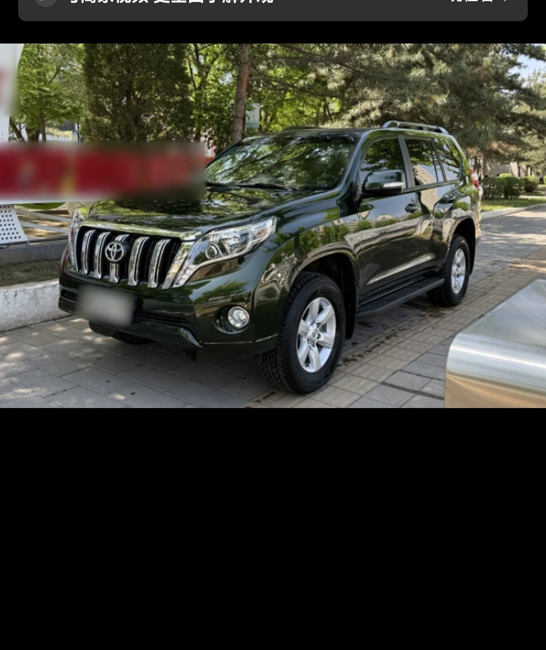 Toyota Prado