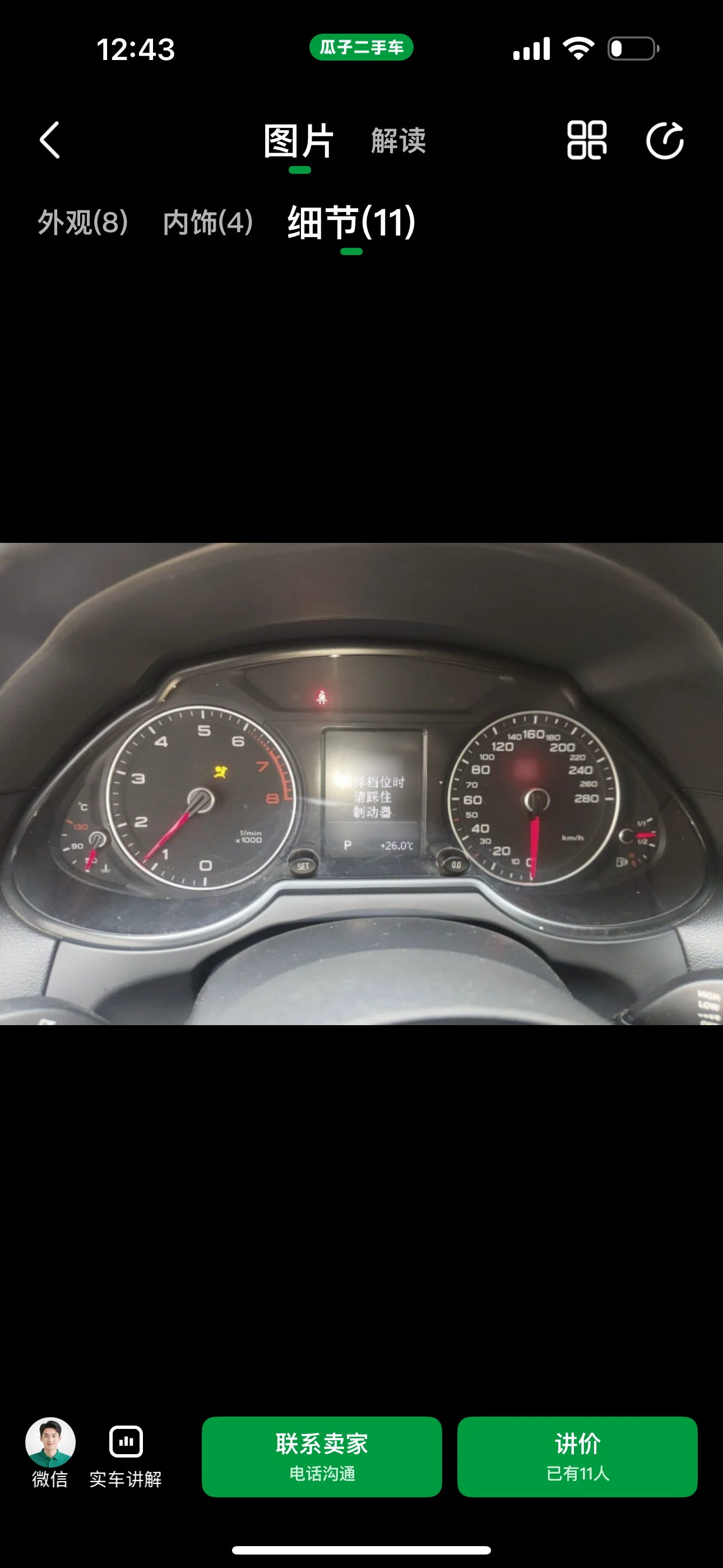 Audi Q5 40TFSI Quattro - interior