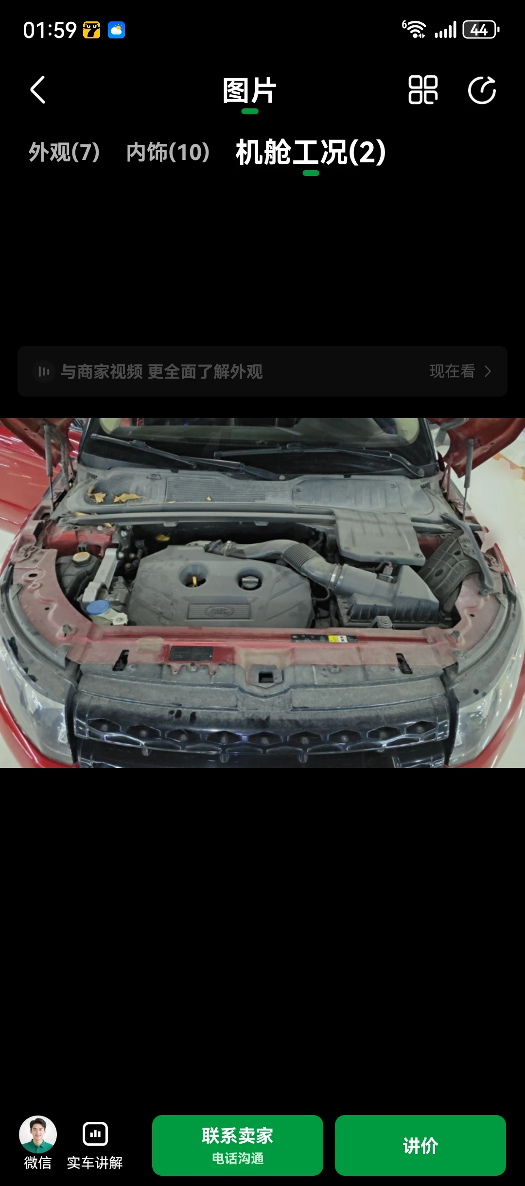 Land Rover Range Rover Evoque - engine