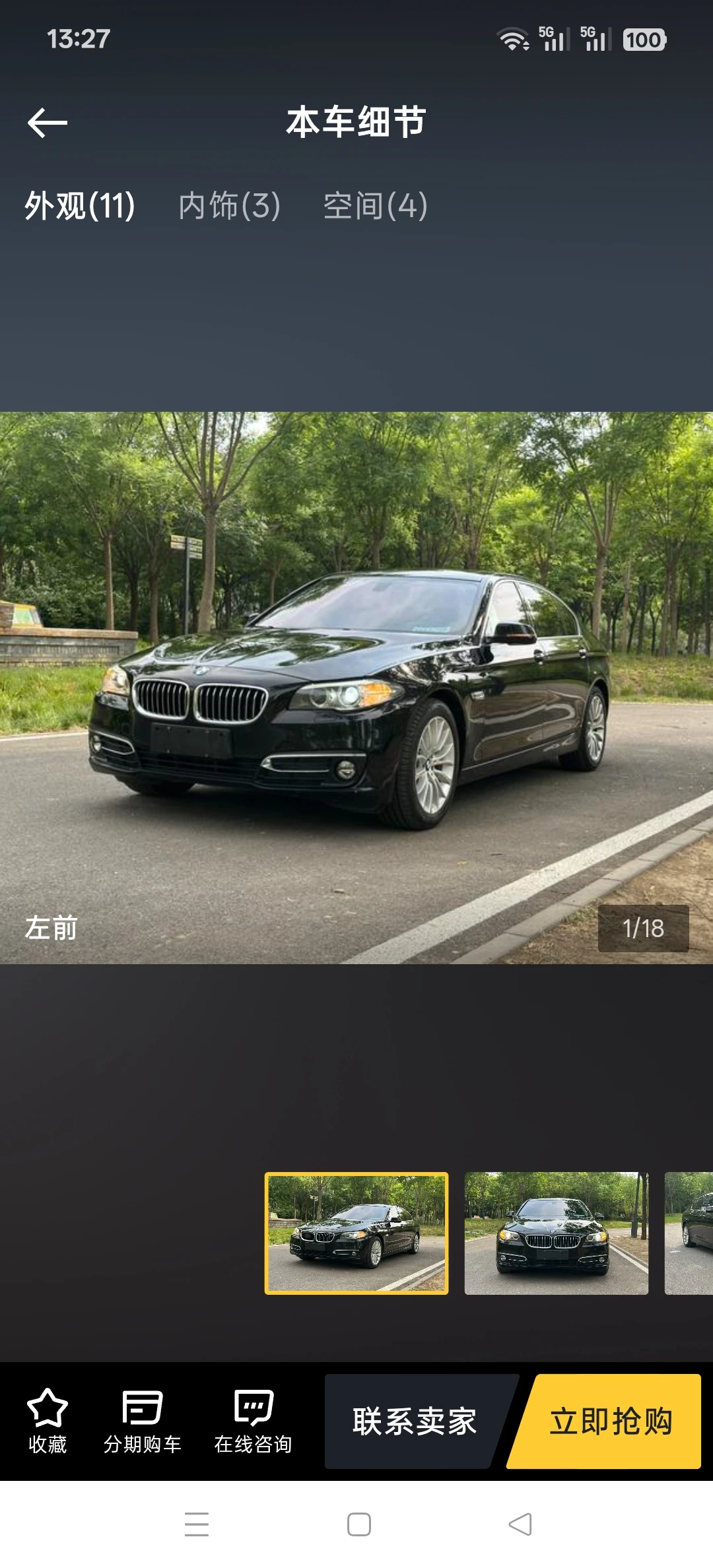 BMW 525Li Luxury Design Package