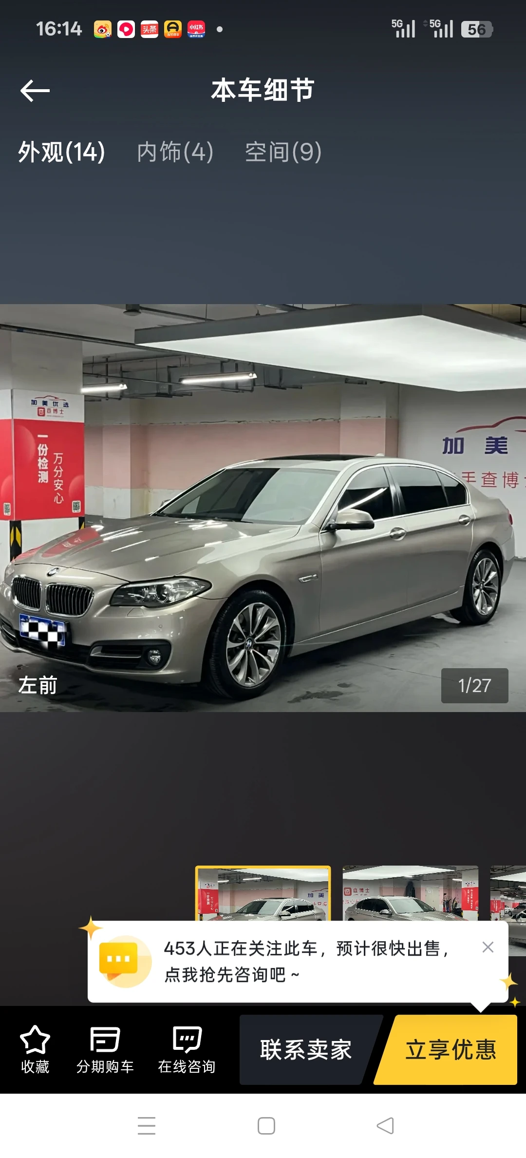 BMW 535 Li