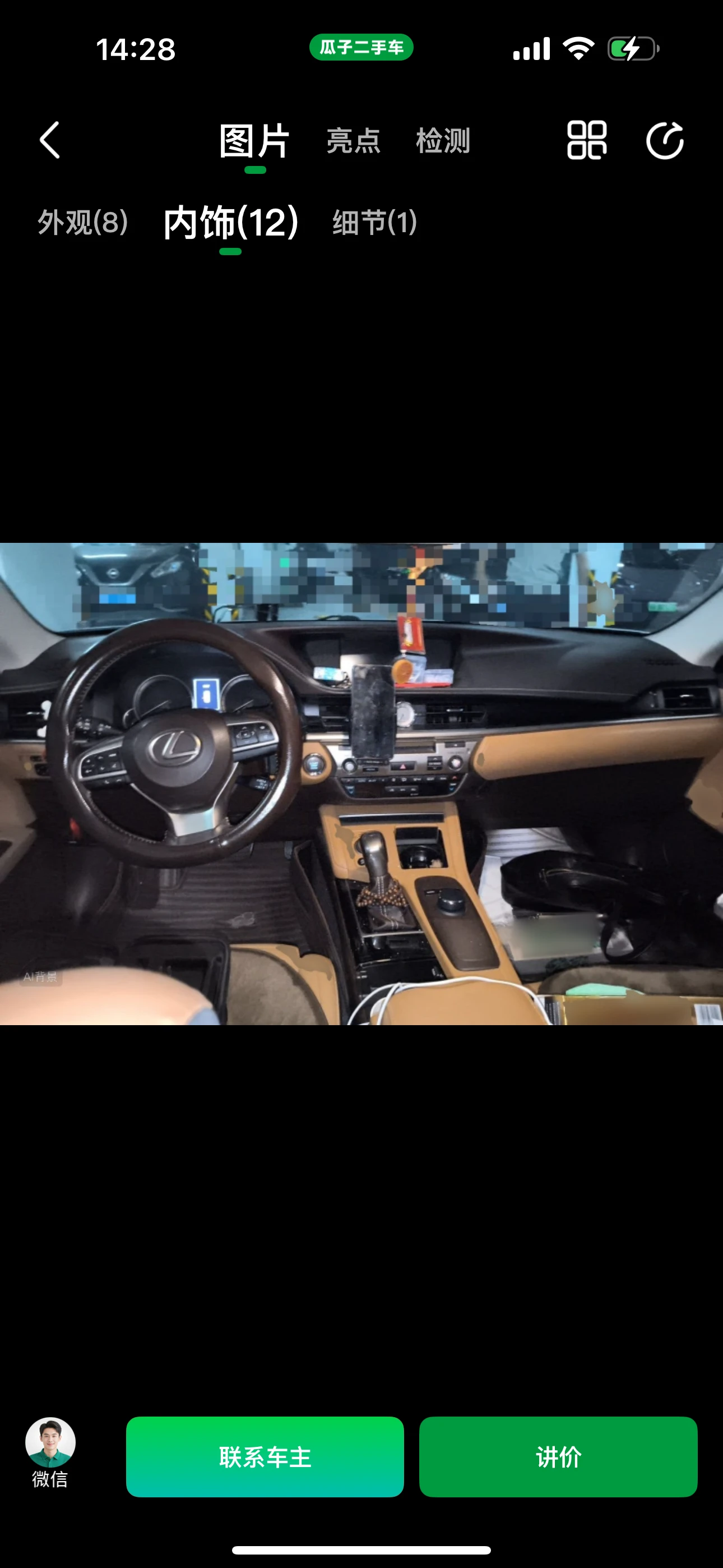 Lexus ES200  - interior