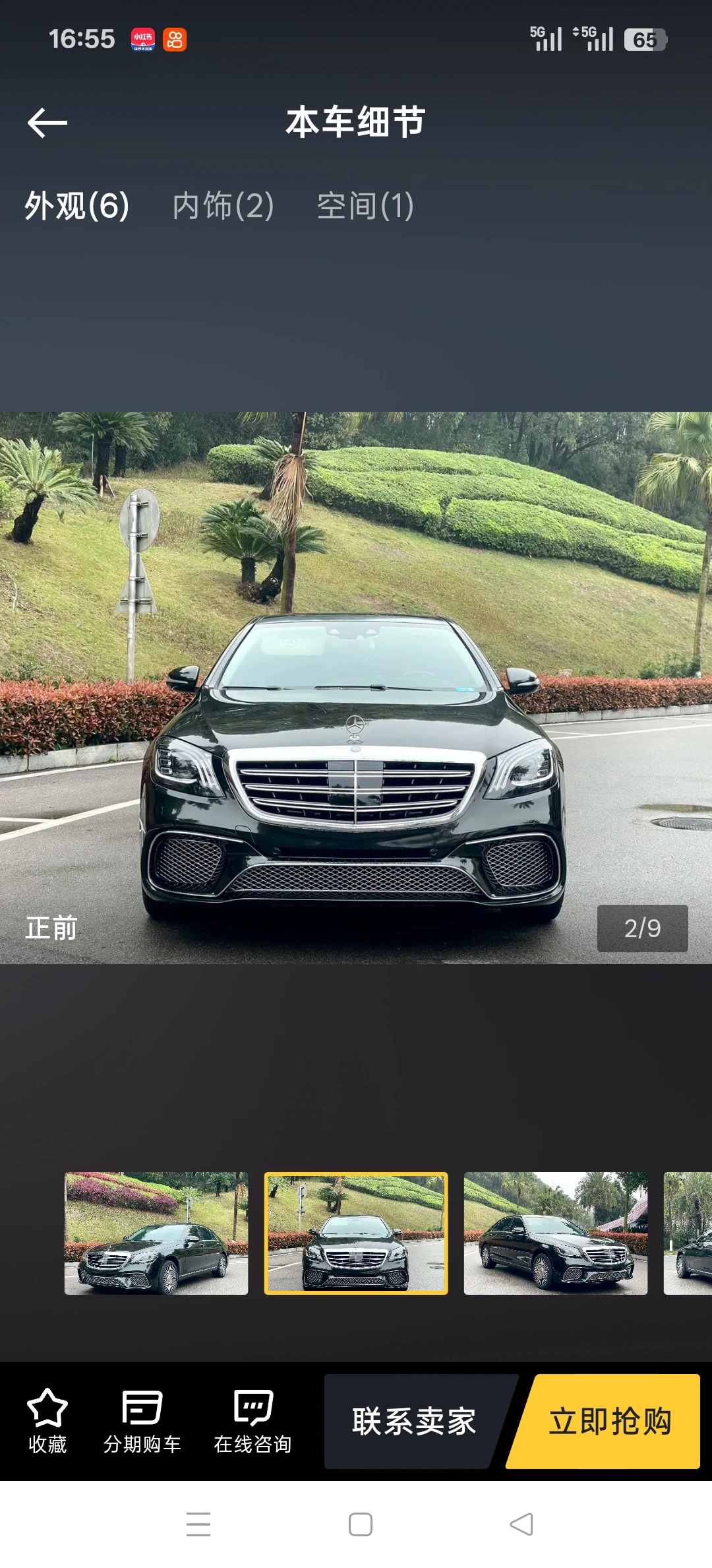 Mercedes-Benz S400L  - exterior