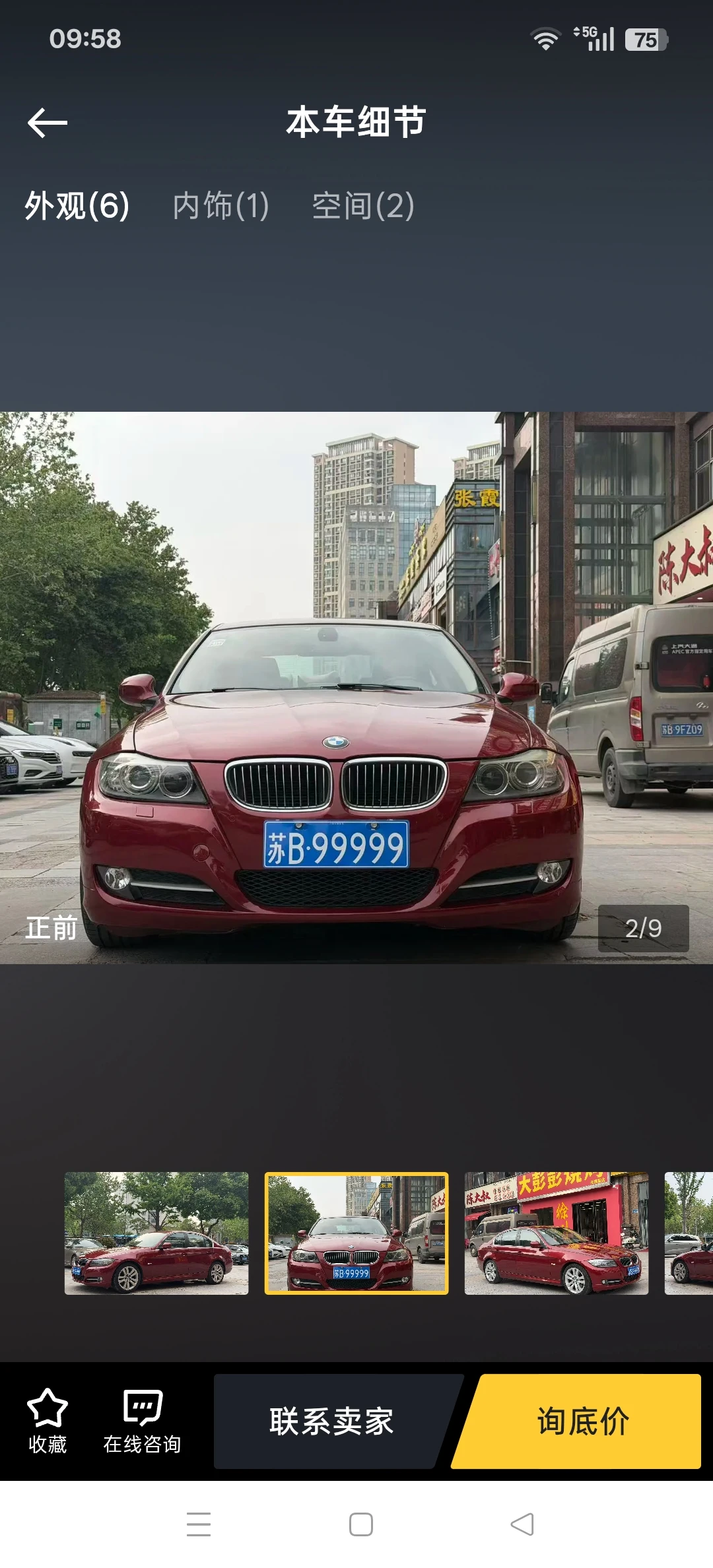 BMW 320i - exterior