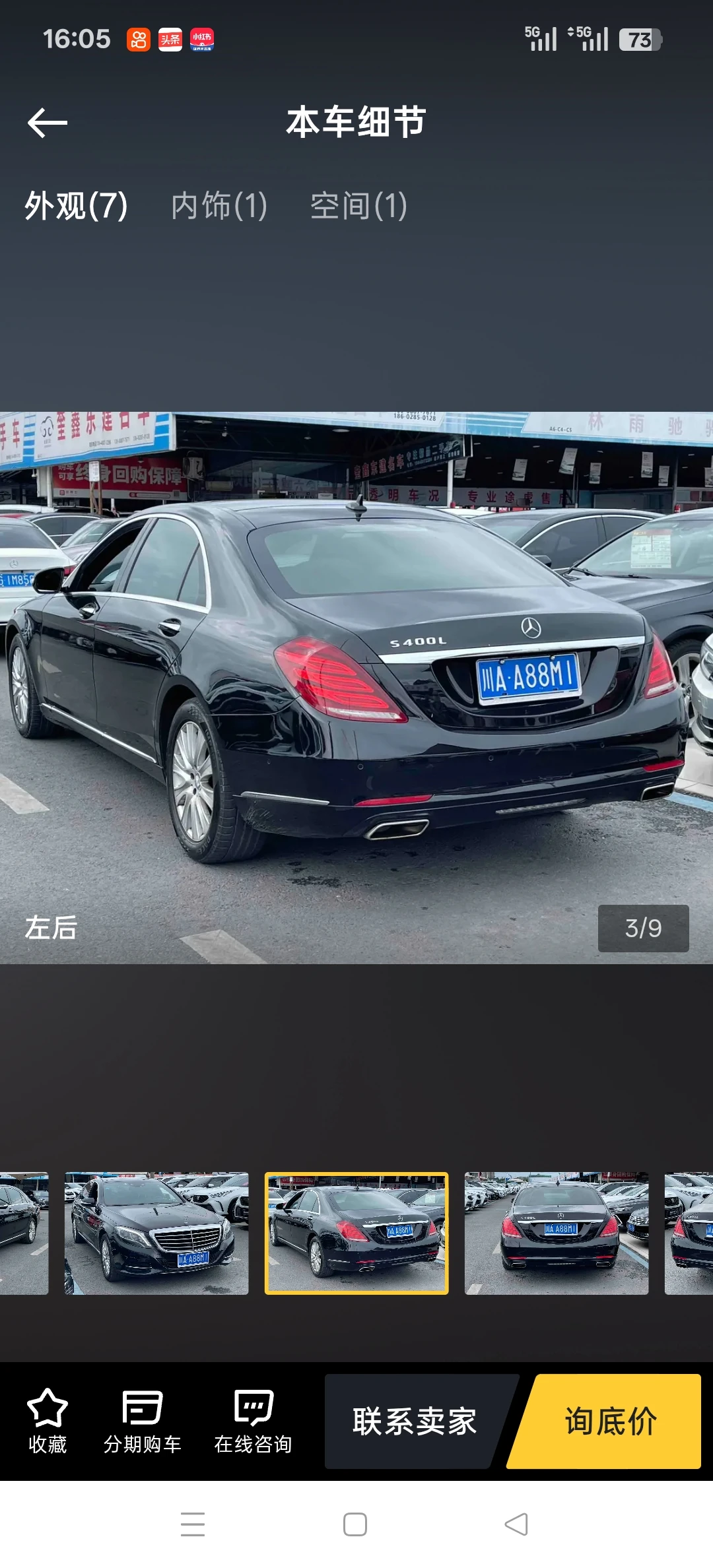 Mercedes-Benz S320L  - exterior
